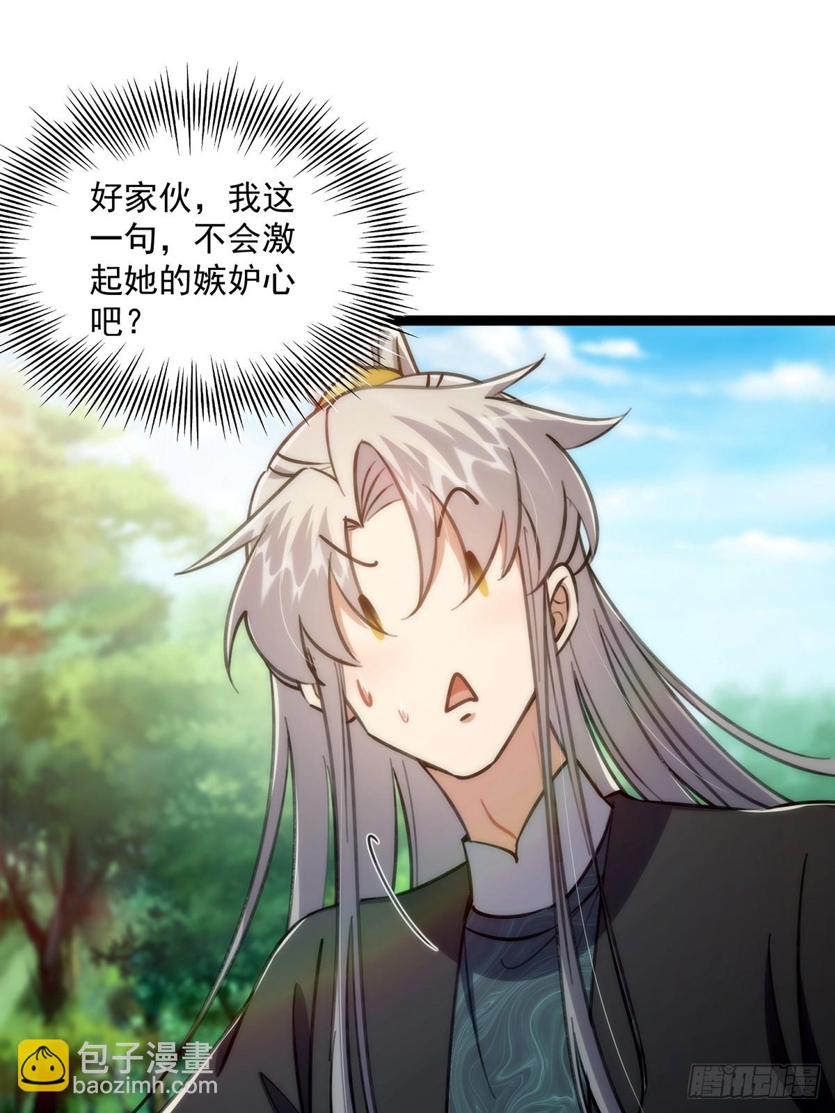 100 传说中的大佬(1/2)-第102话