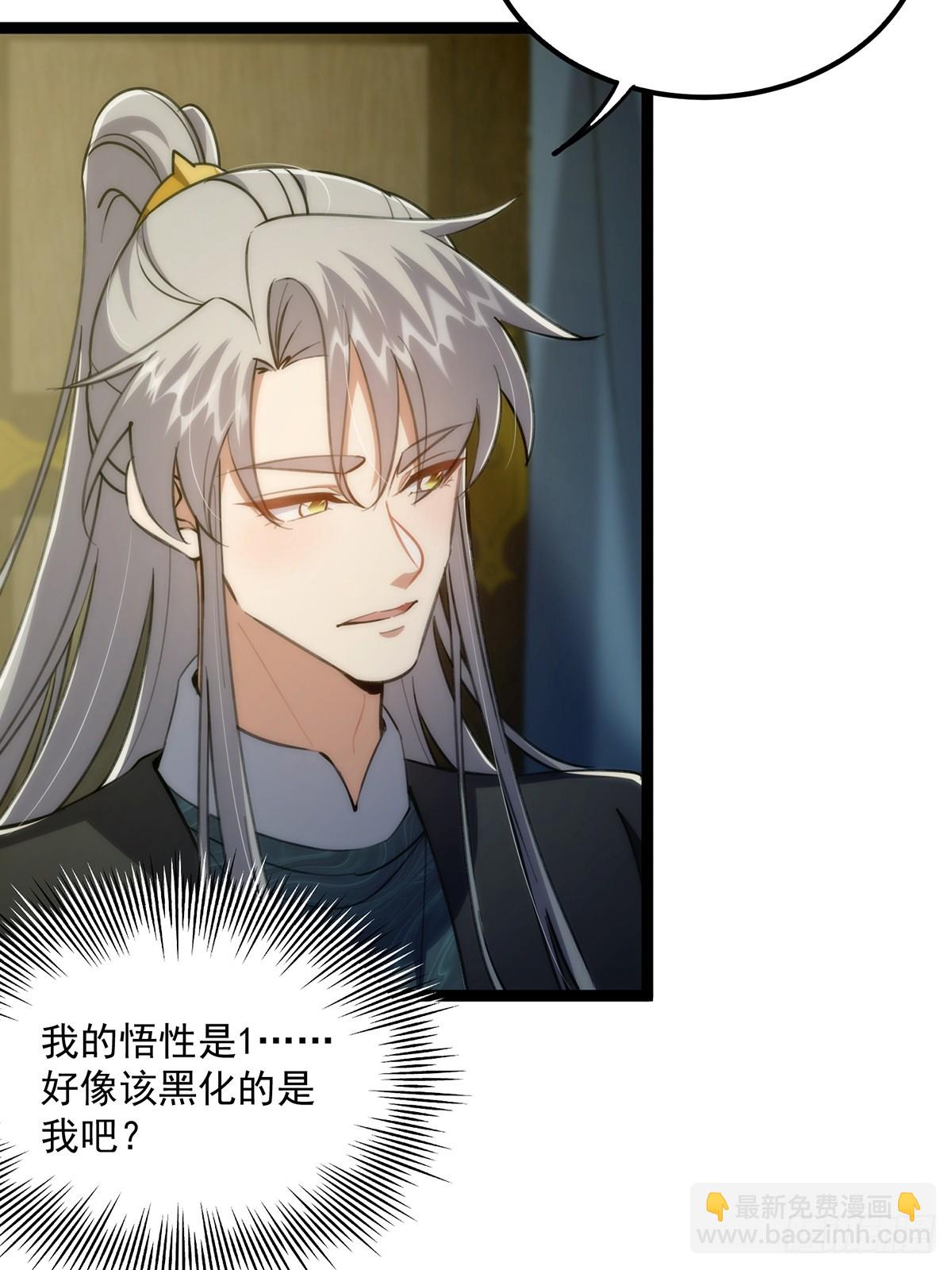 100 传说中的大佬(1/2)-第102话