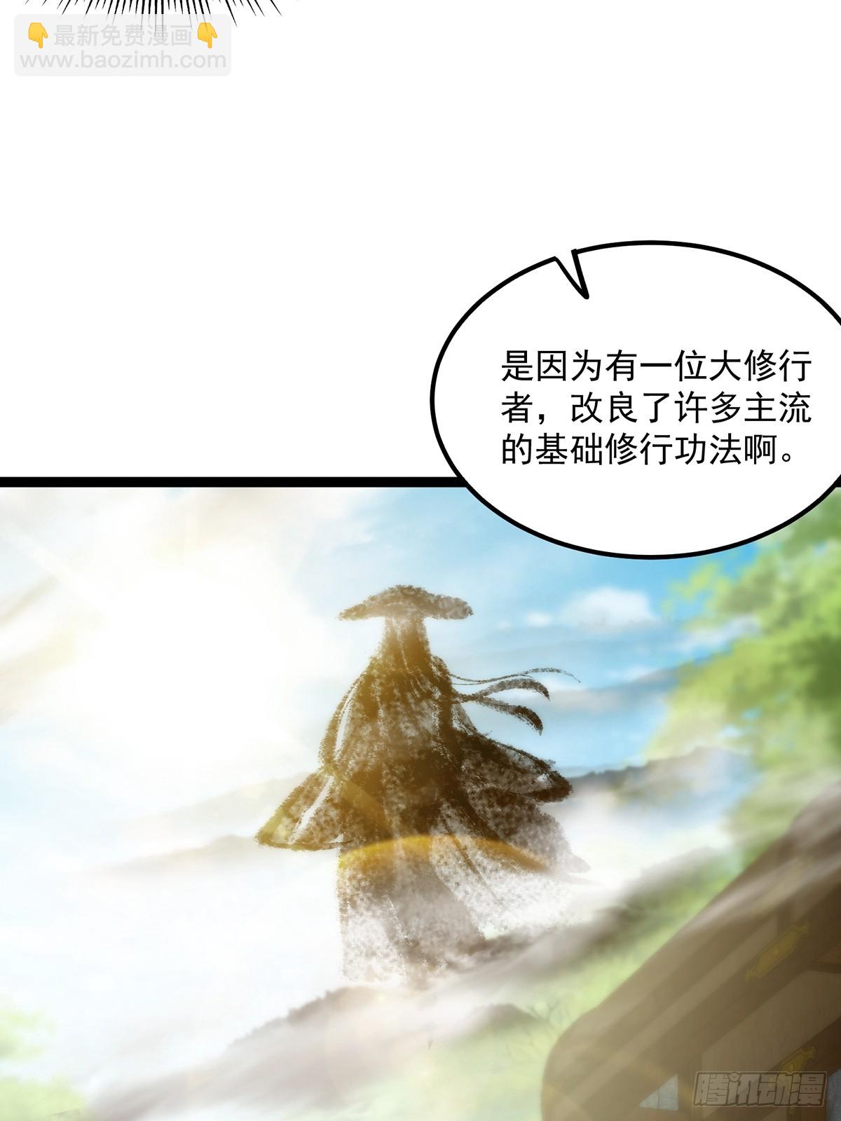 100 传说中的大佬(1/2)-第102话