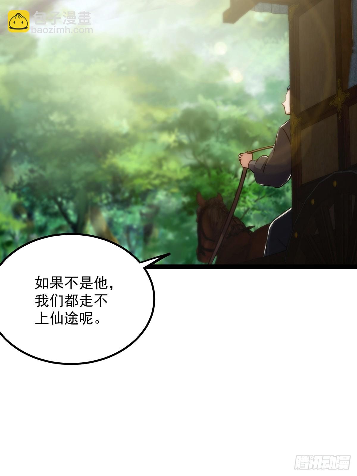 100 传说中的大佬(1/2)-第102话