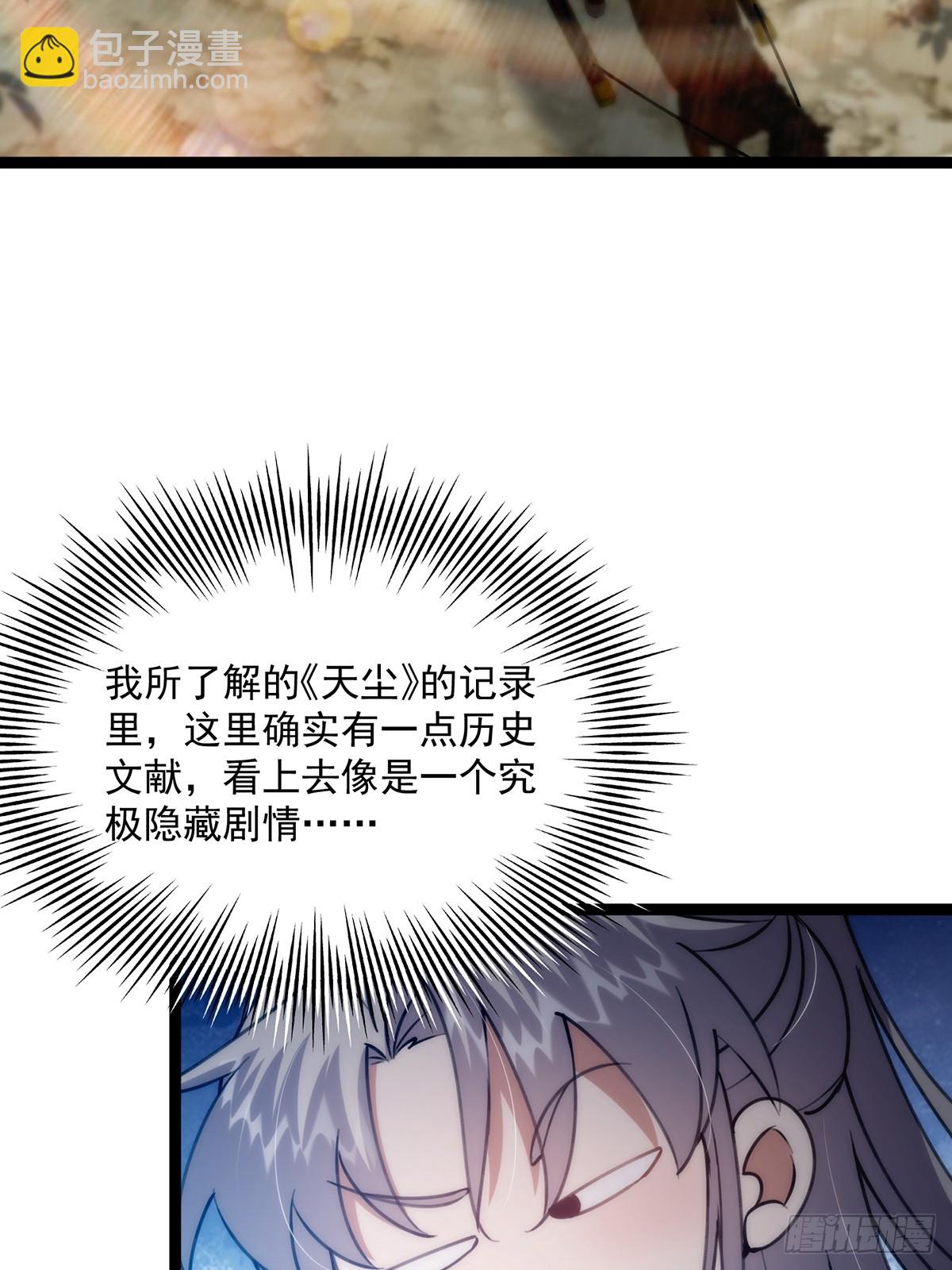 100 传说中的大佬(1/2)-第102话