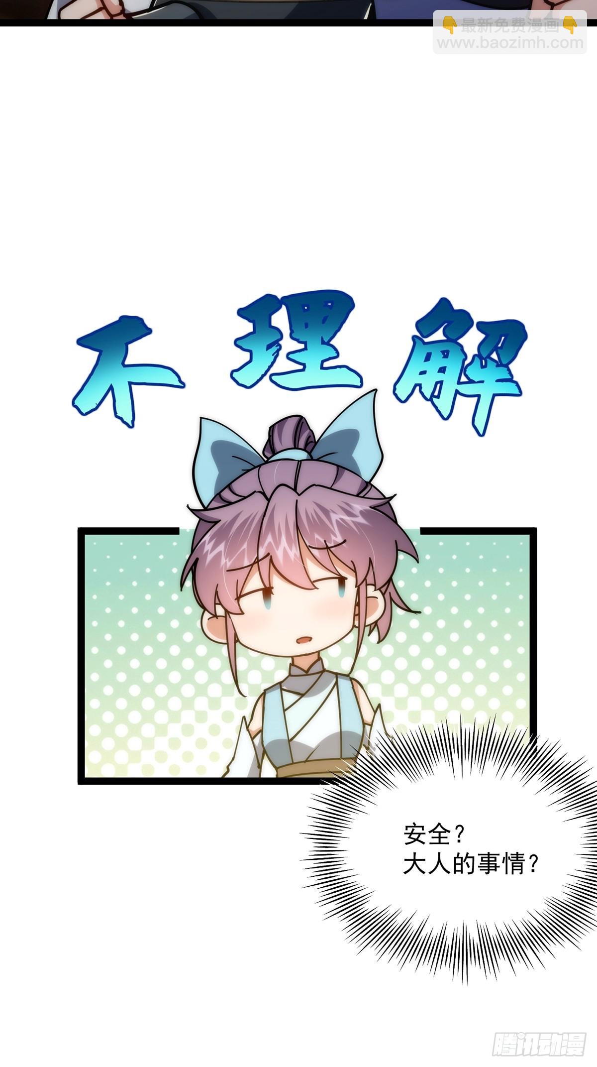 100 传说中的大佬(1/2)-第102话