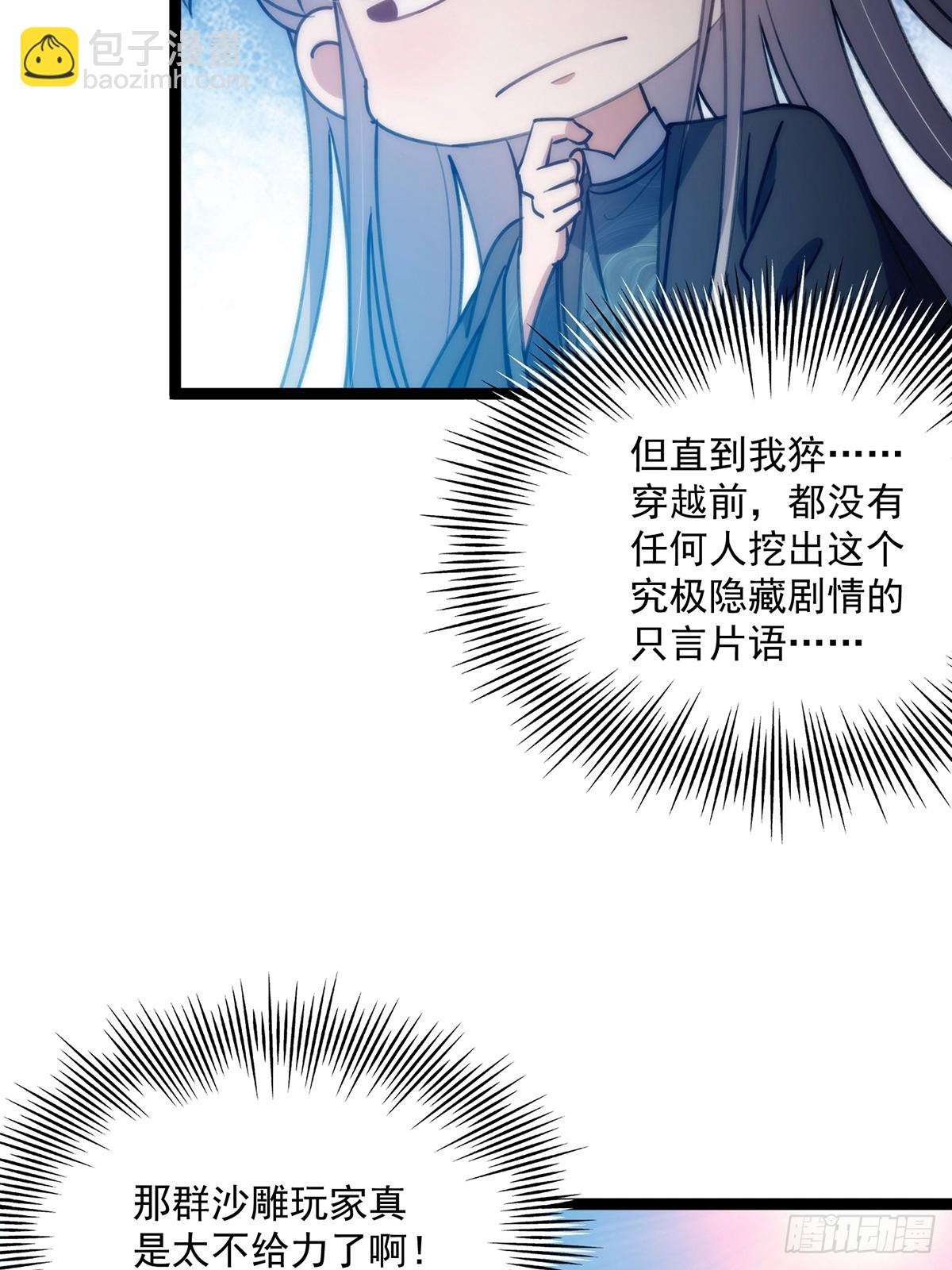 100 传说中的大佬(1/2)-第102话