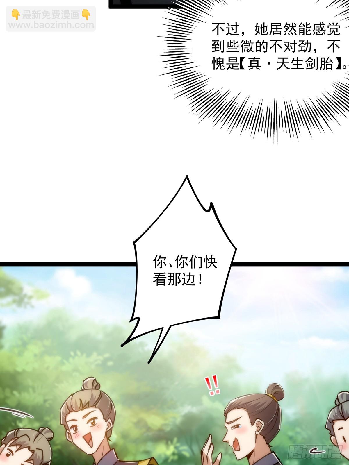 100 传说中的大佬(1/2)-第102话