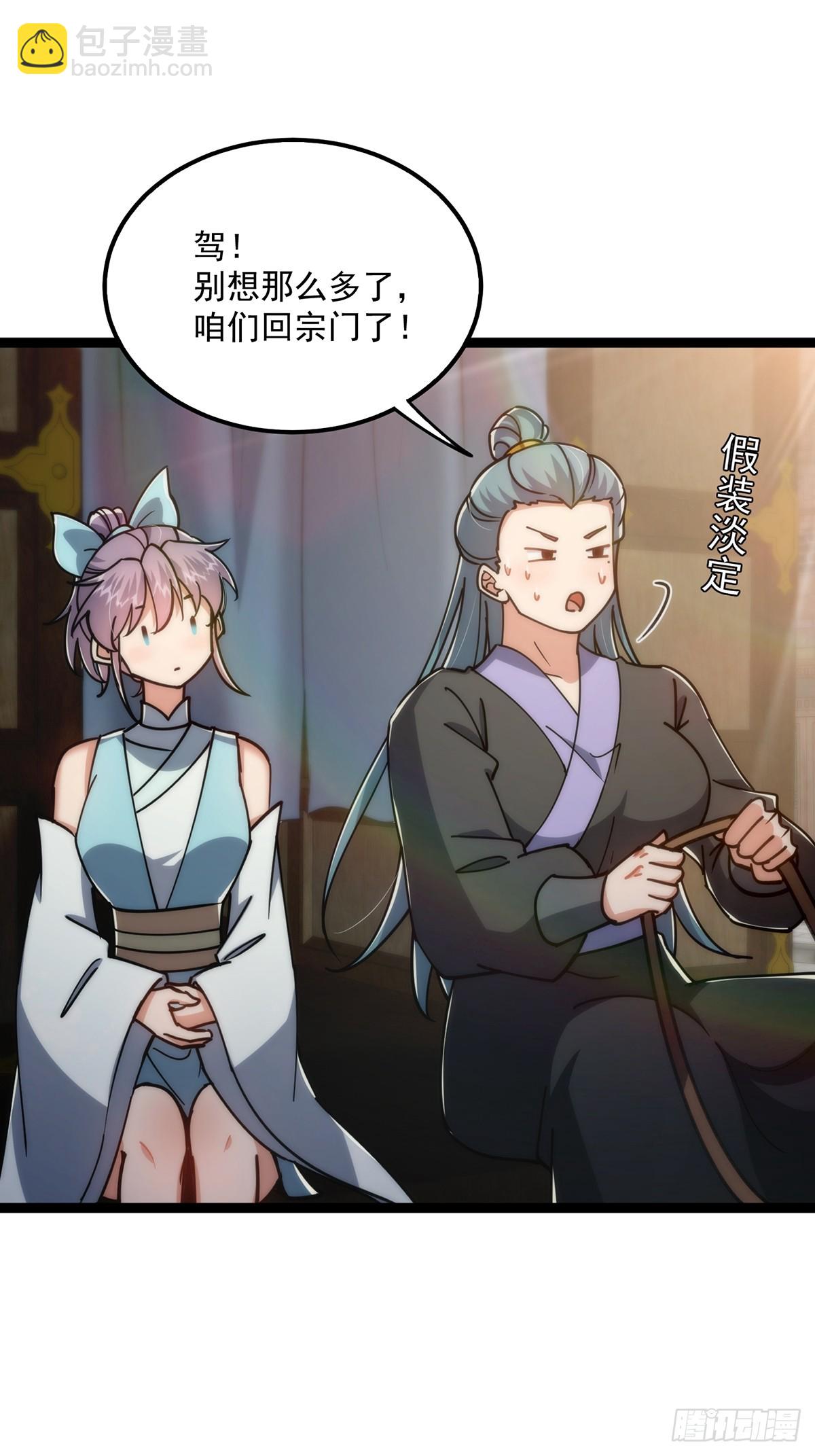 100 传说中的大佬(1/2)-第102话