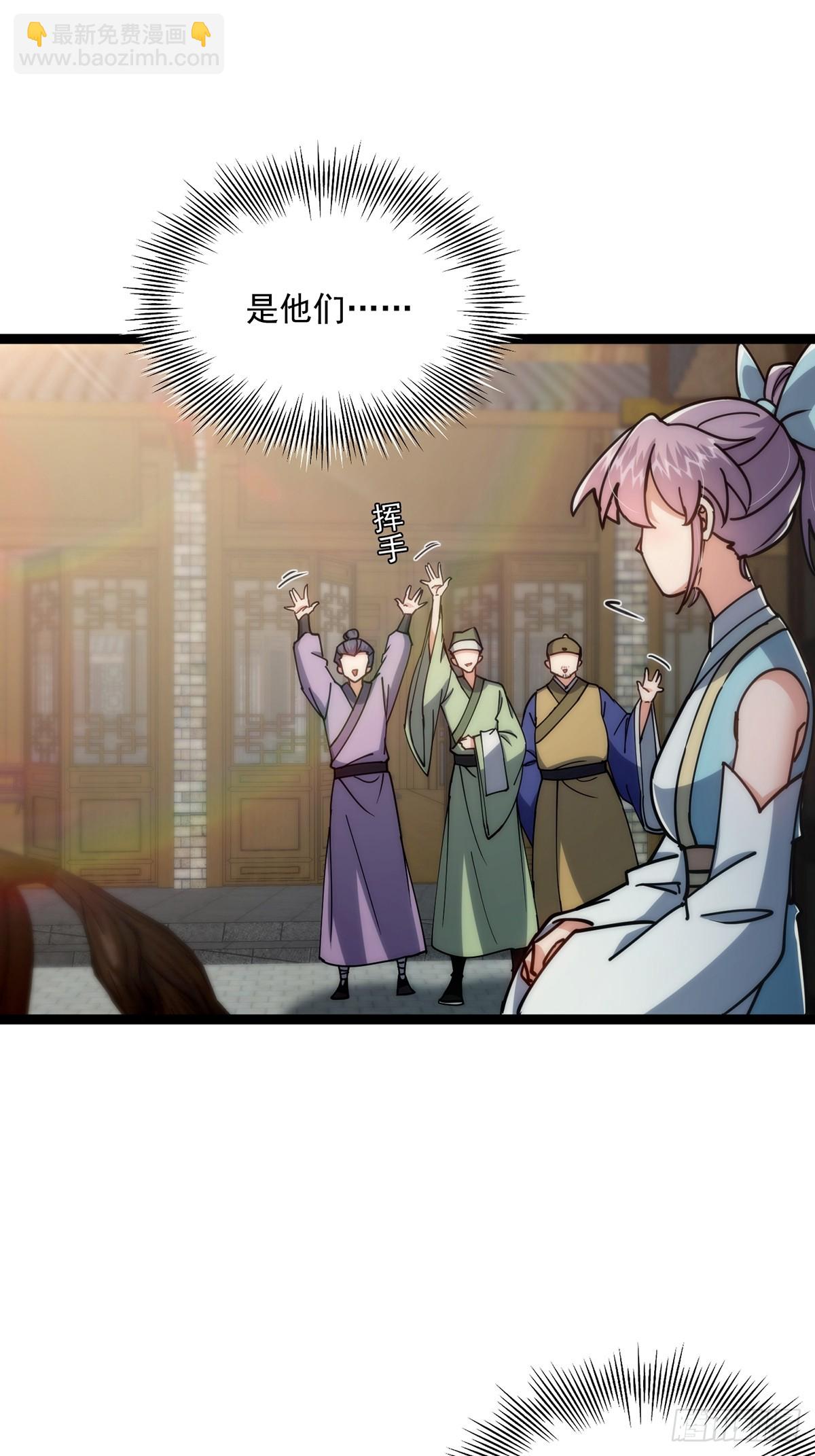 100 传说中的大佬(1/2)-第102话