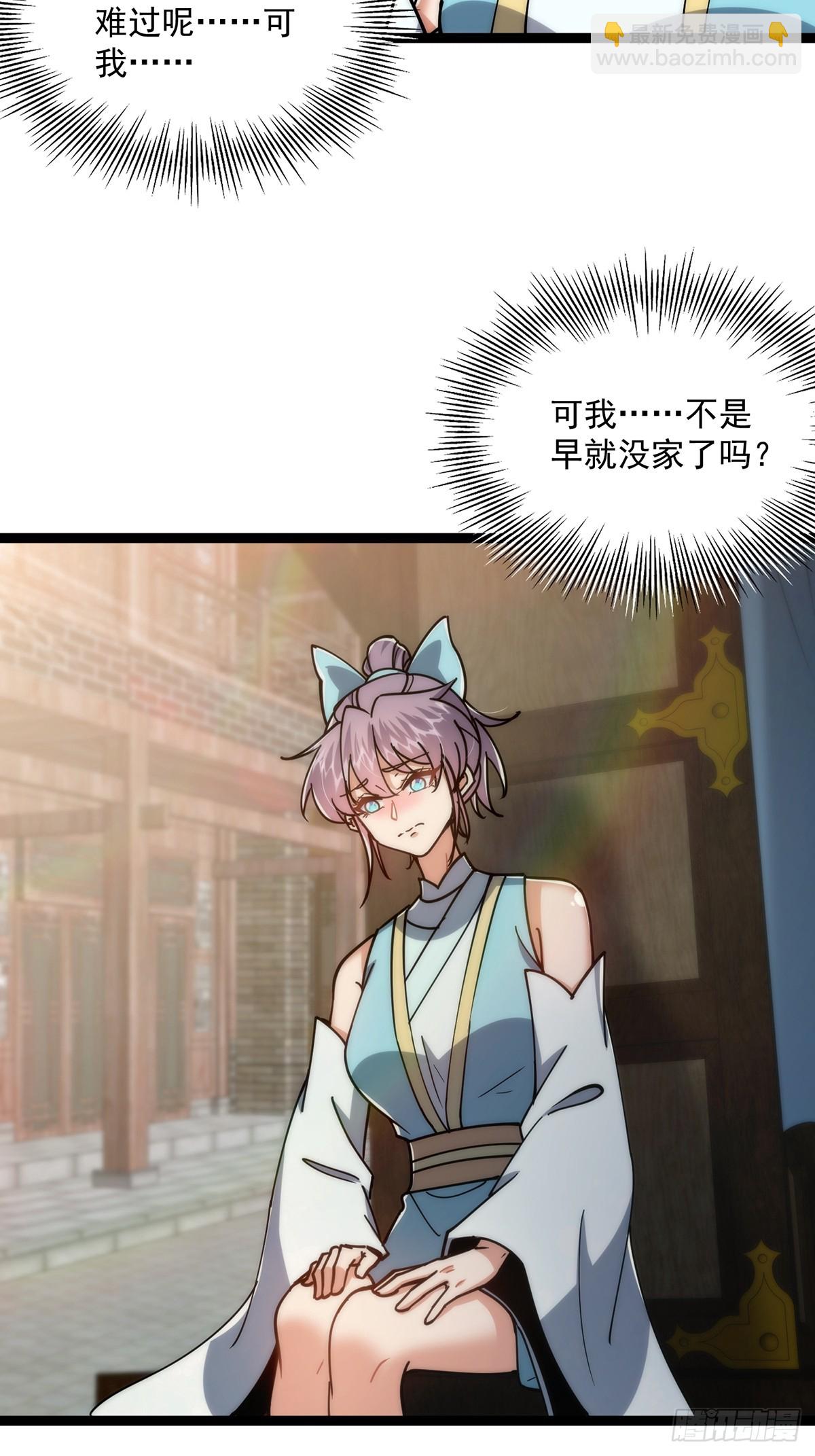 100 传说中的大佬(1/2)-第102话