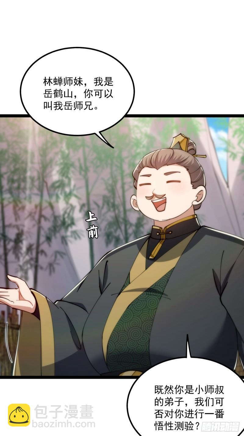 102 尬的抠出三室一厅-第104话