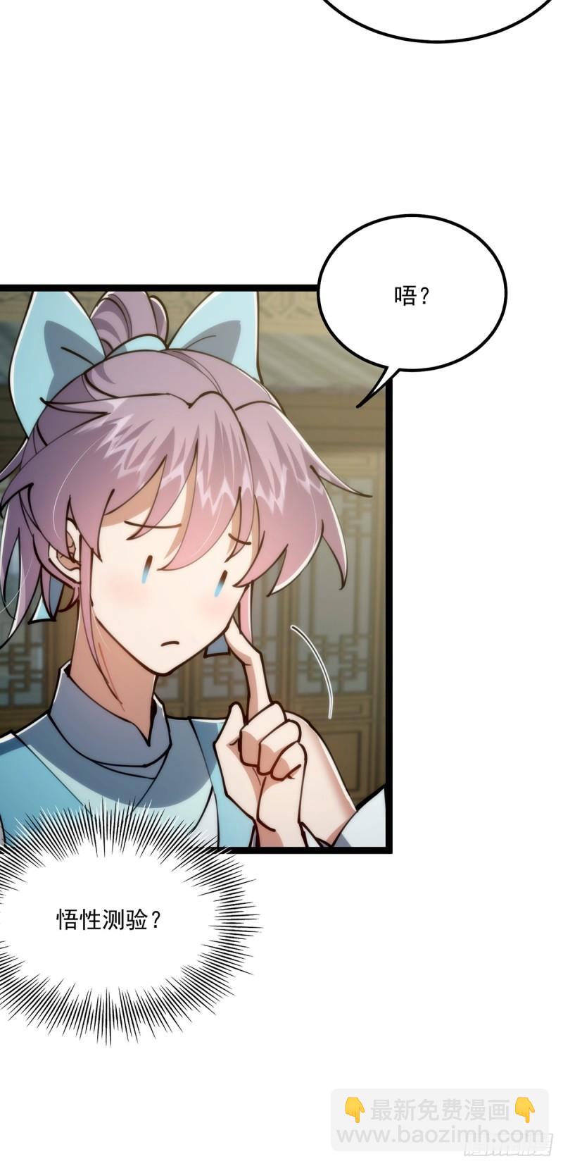 102 尬的抠出三室一厅-第104话