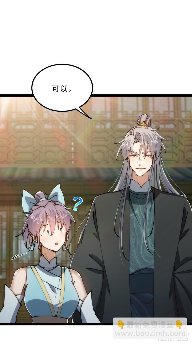 102 尬的抠出三室一厅-第104话