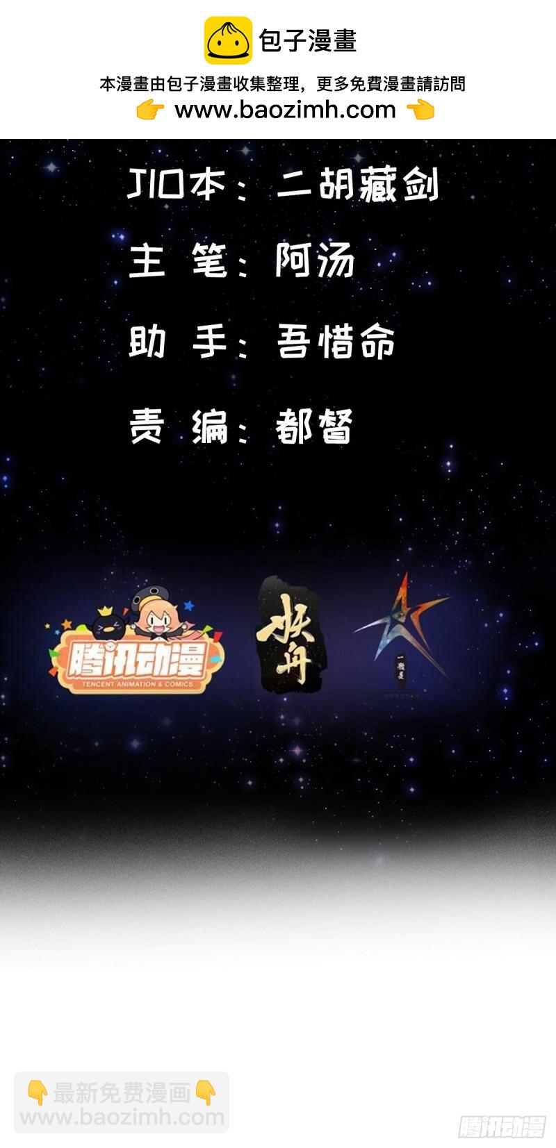 102 尬的抠出三室一厅-第104话