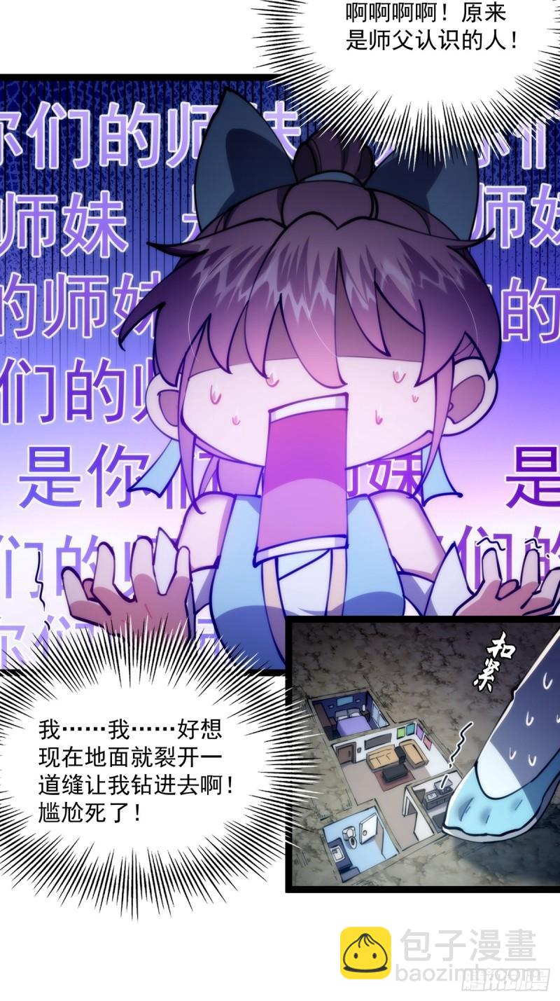 102 尬的抠出三室一厅-第104话