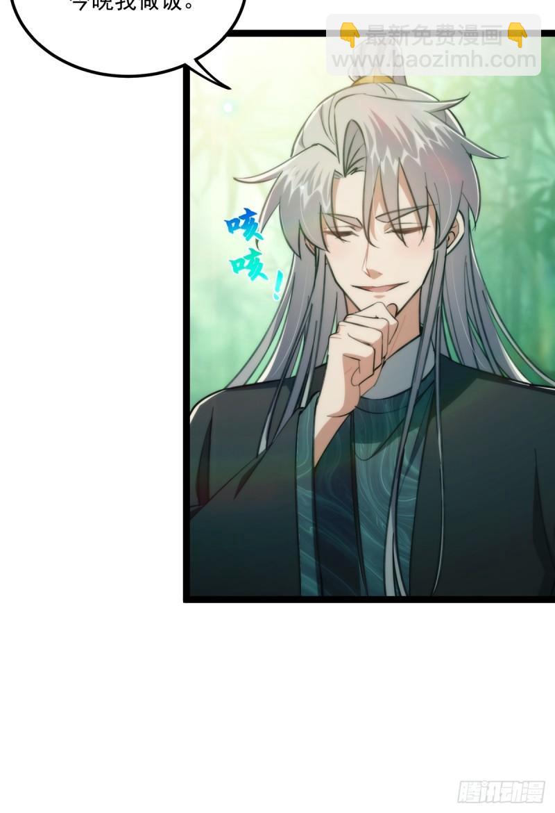 104 要对师姐们一视同仁-第106话