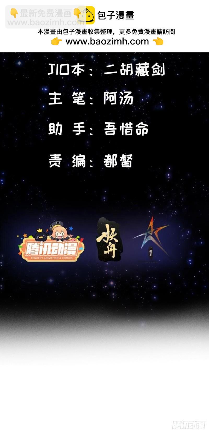 104 要对师姐们一视同仁-第106话