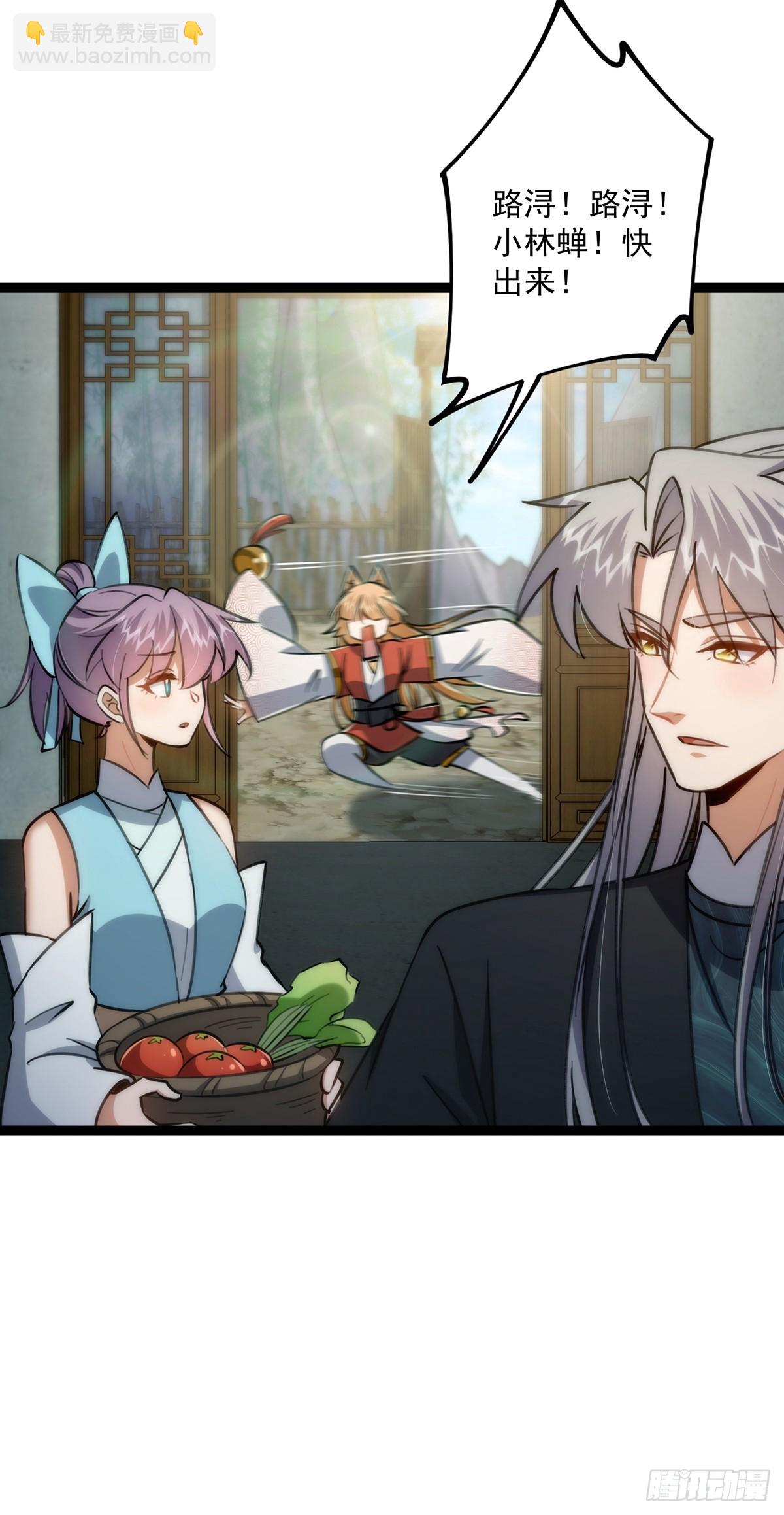 106 别扭的师徒关系(1/2)-第108话