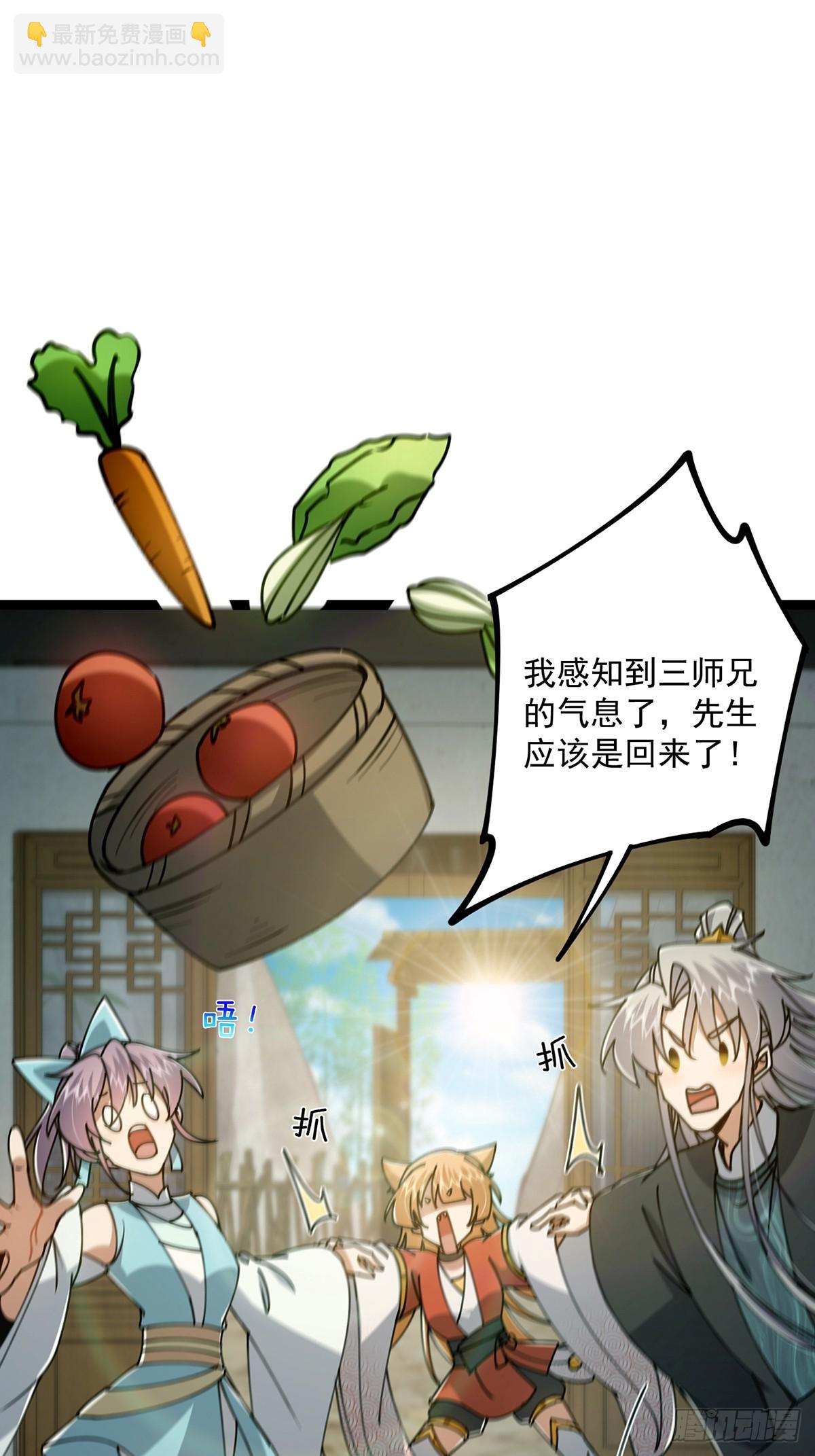 106 别扭的师徒关系(1/2)-第108话