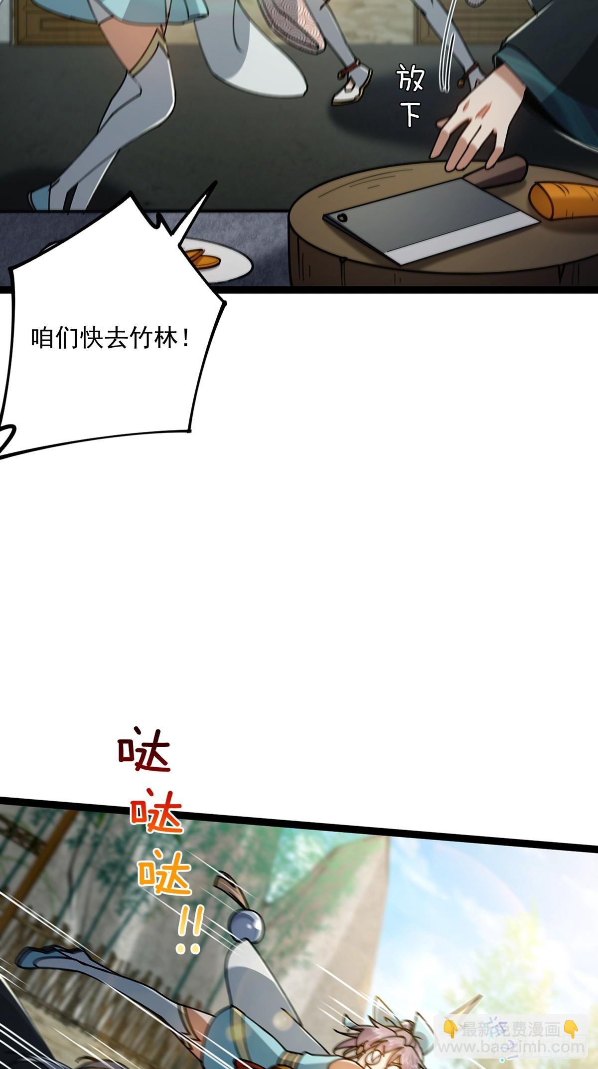 106 别扭的师徒关系(1/2)-第108话