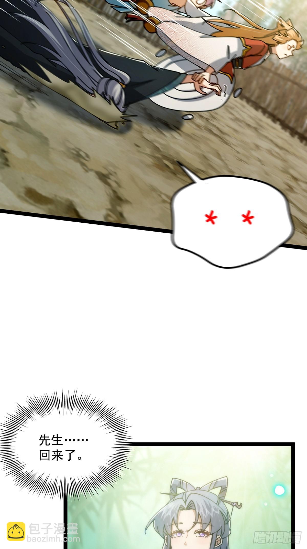 106 别扭的师徒关系(1/2)-第108话