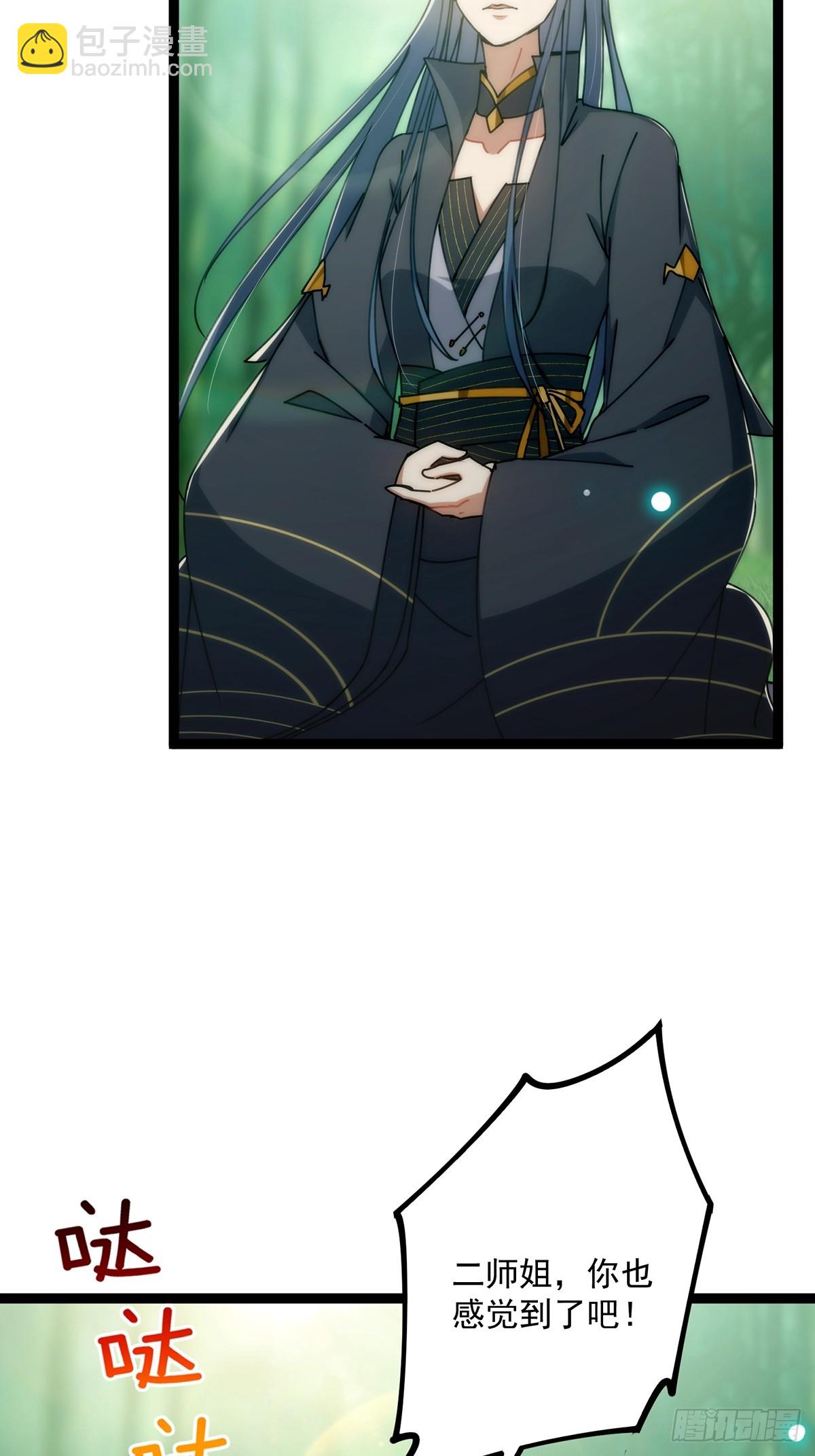 106 别扭的师徒关系(1/2)-第108话