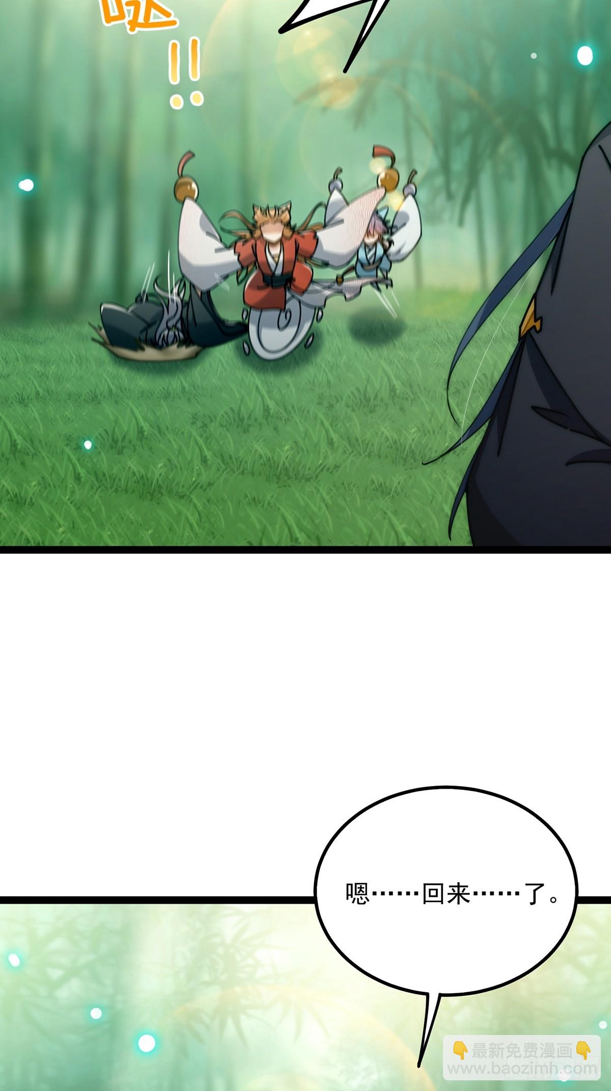 106 别扭的师徒关系(1/2)-第108话