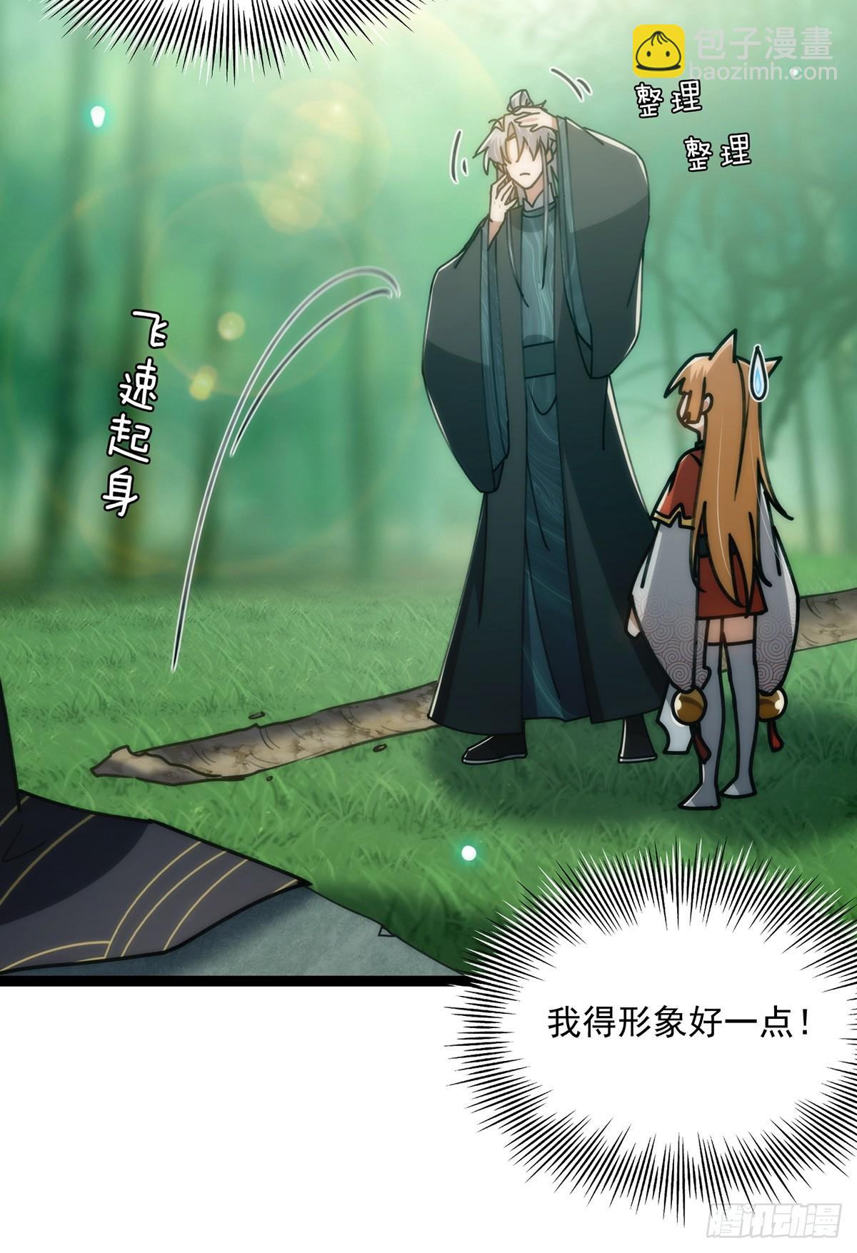 106 别扭的师徒关系(1/2)-第108话