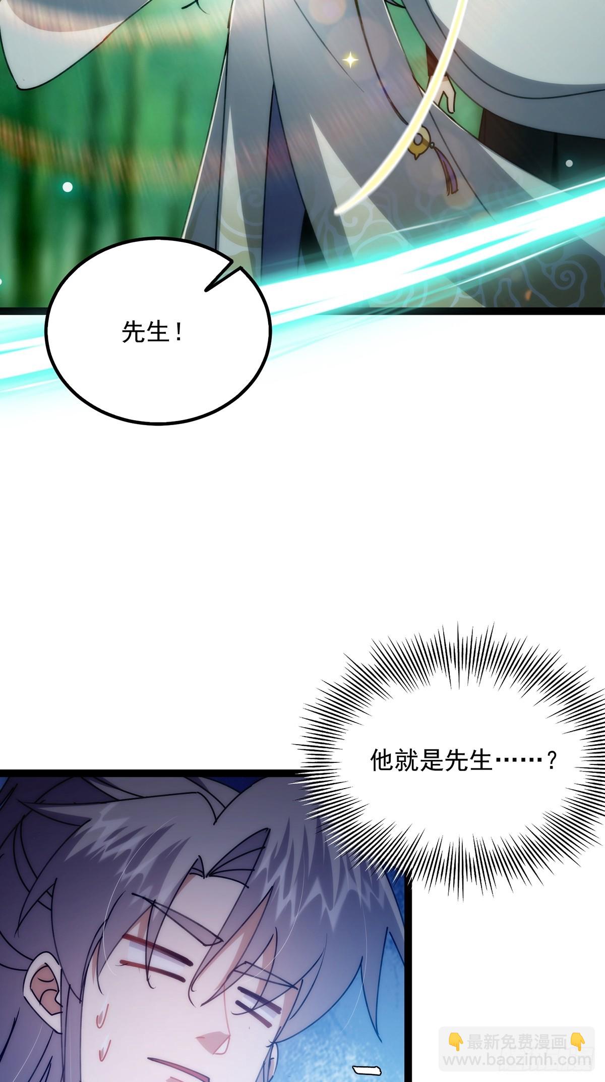 106 别扭的师徒关系(1/2)-第108话