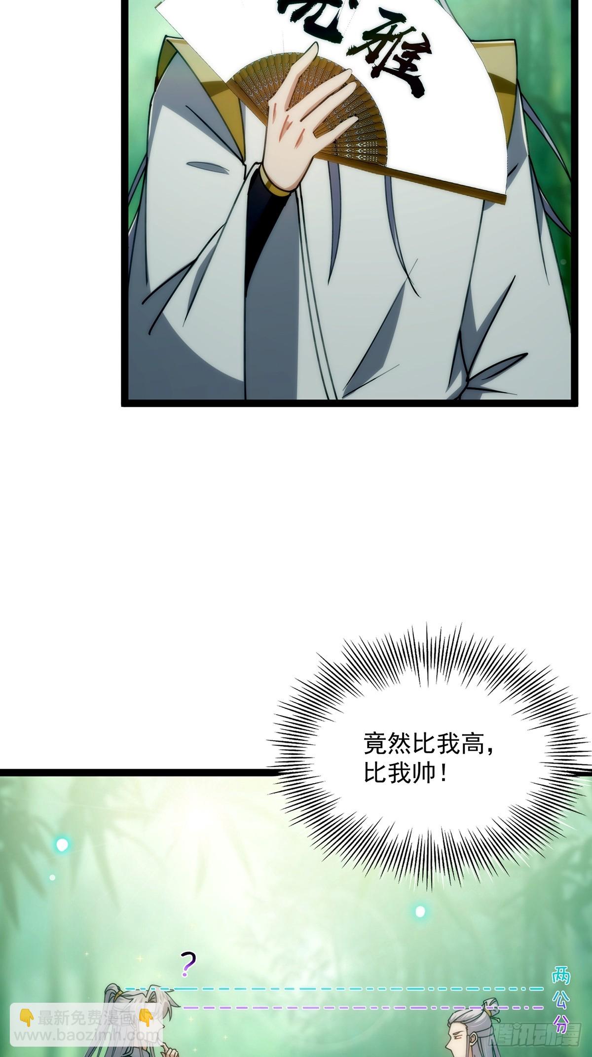 106 别扭的师徒关系(1/2)-第108话