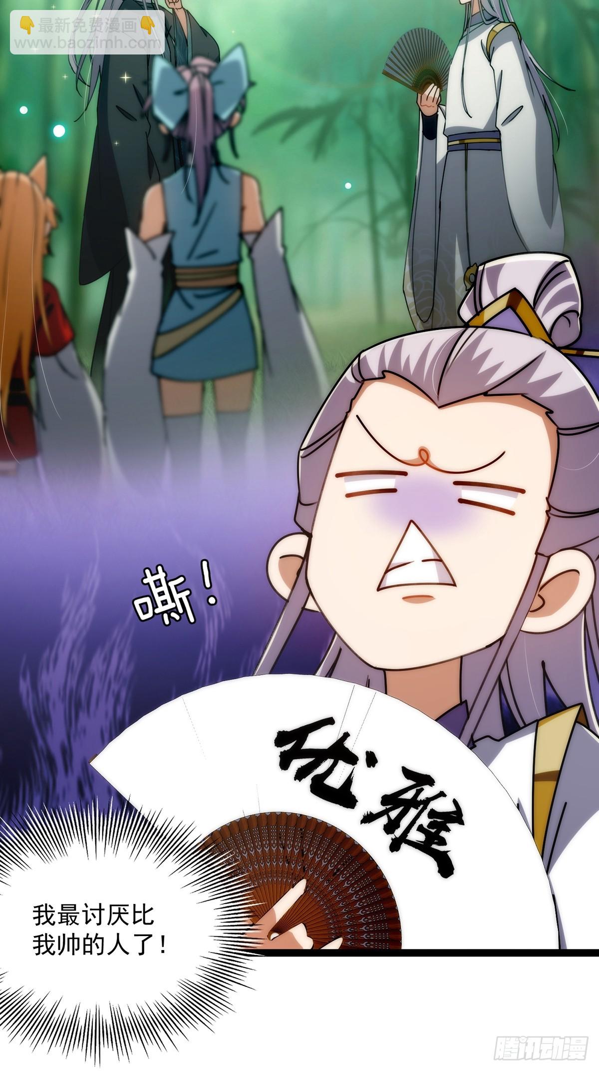 106 别扭的师徒关系(1/2)-第108话