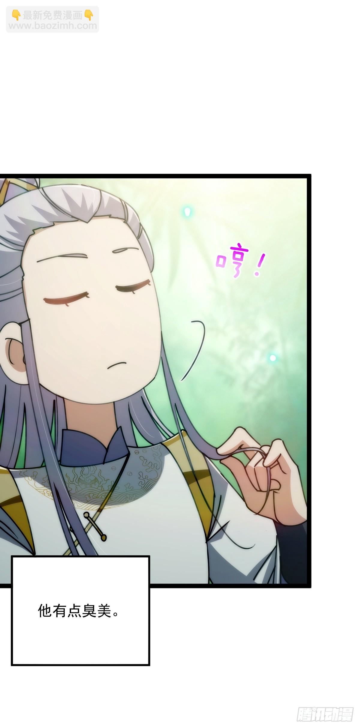 106 别扭的师徒关系(1/2)-第108话