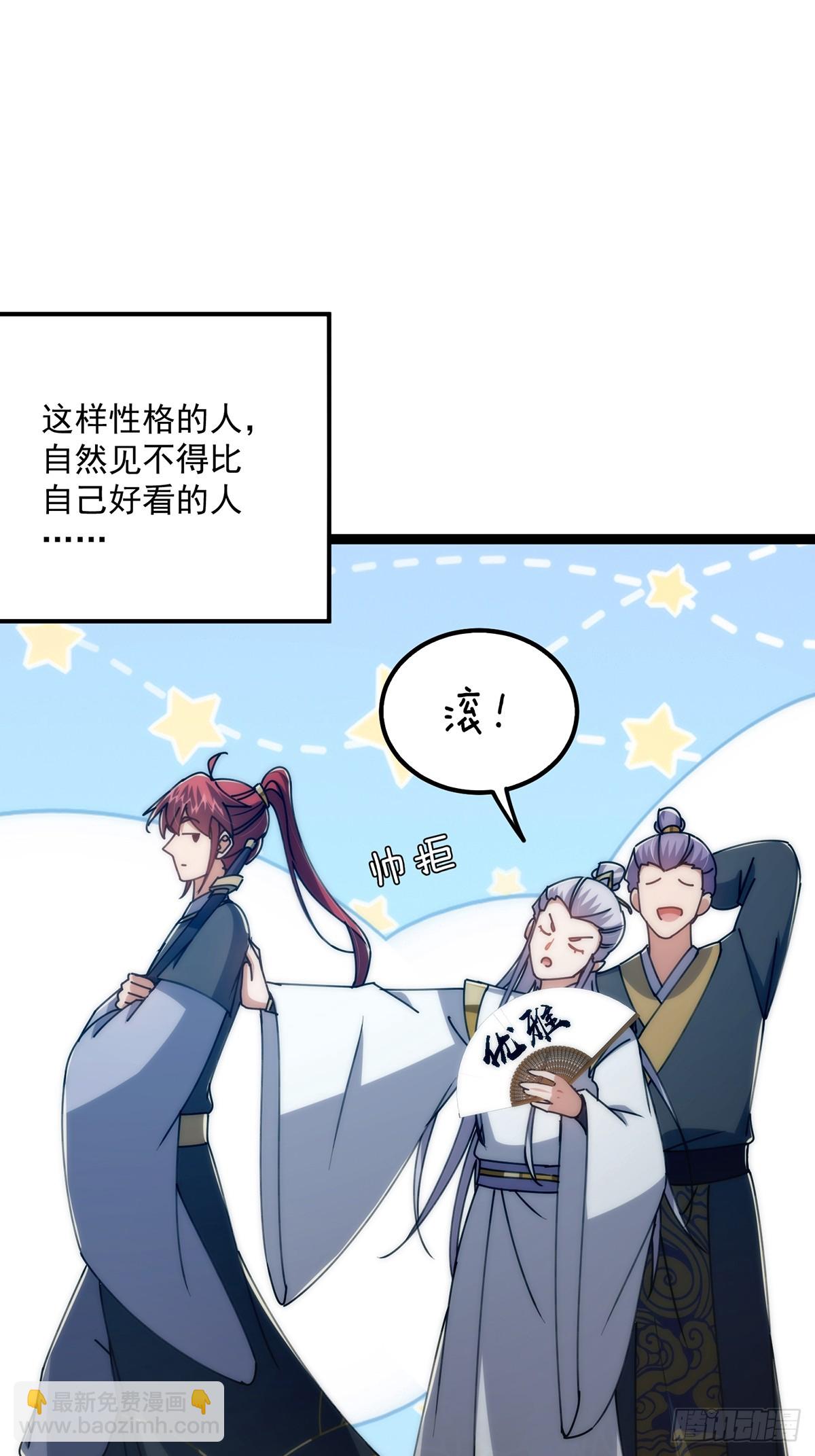 106 别扭的师徒关系(1/2)-第108话