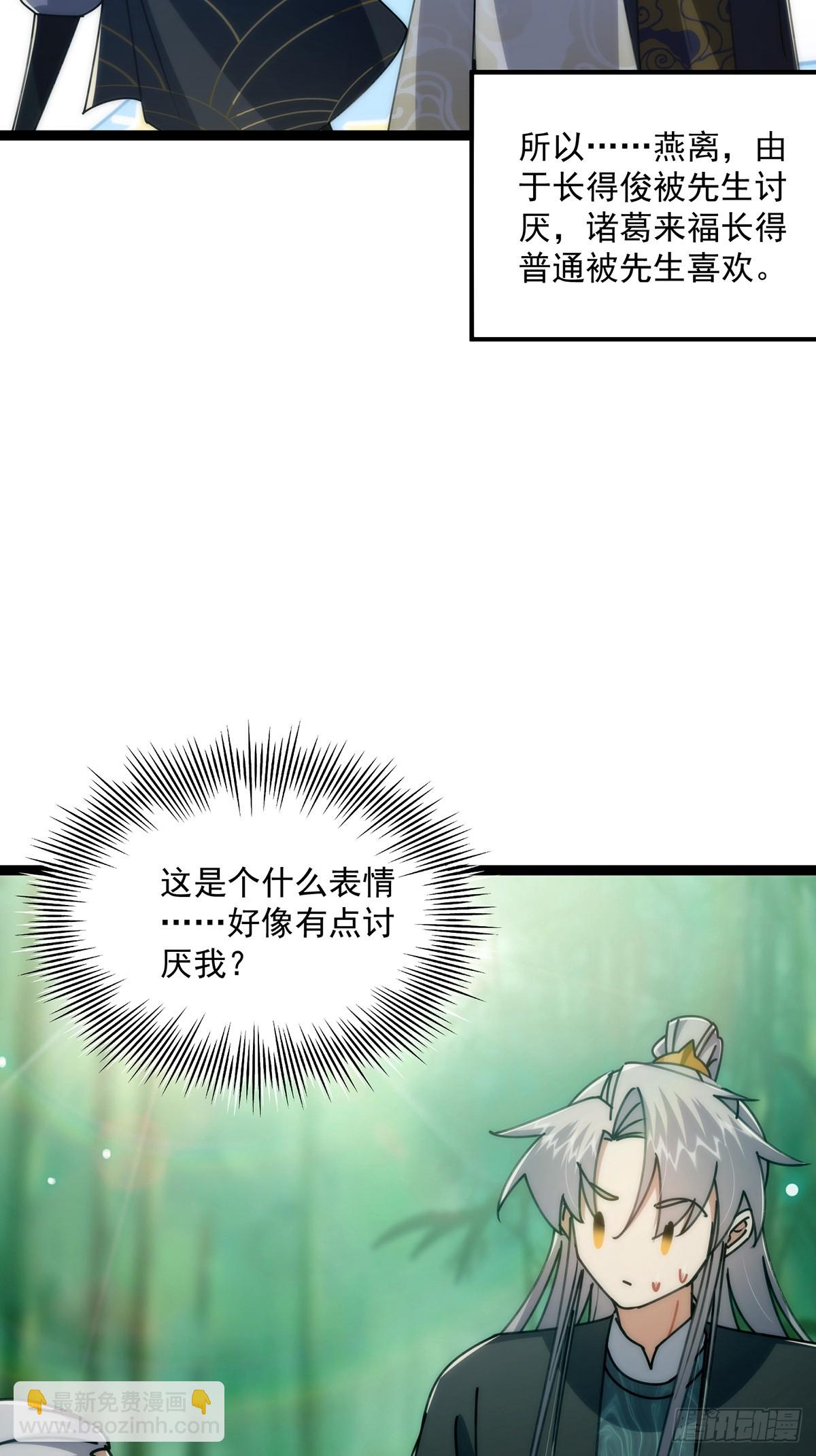 106 别扭的师徒关系(1/2)-第108话