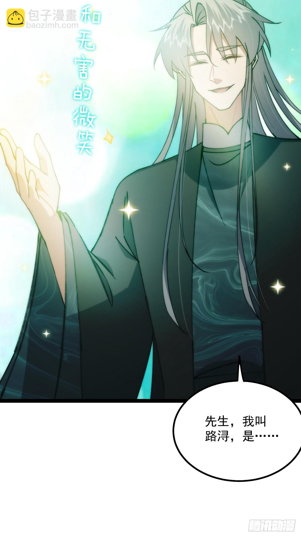 106 别扭的师徒关系(1/2)-第108话