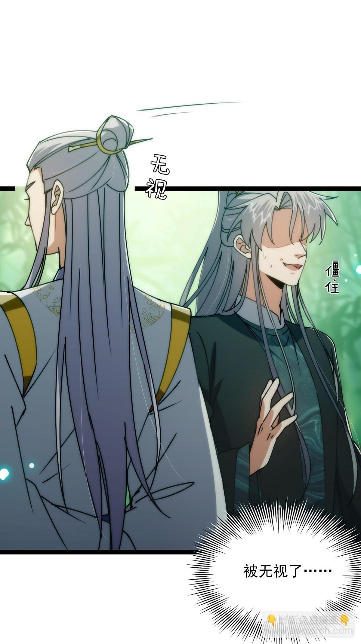 106 别扭的师徒关系(1/2)-第108话