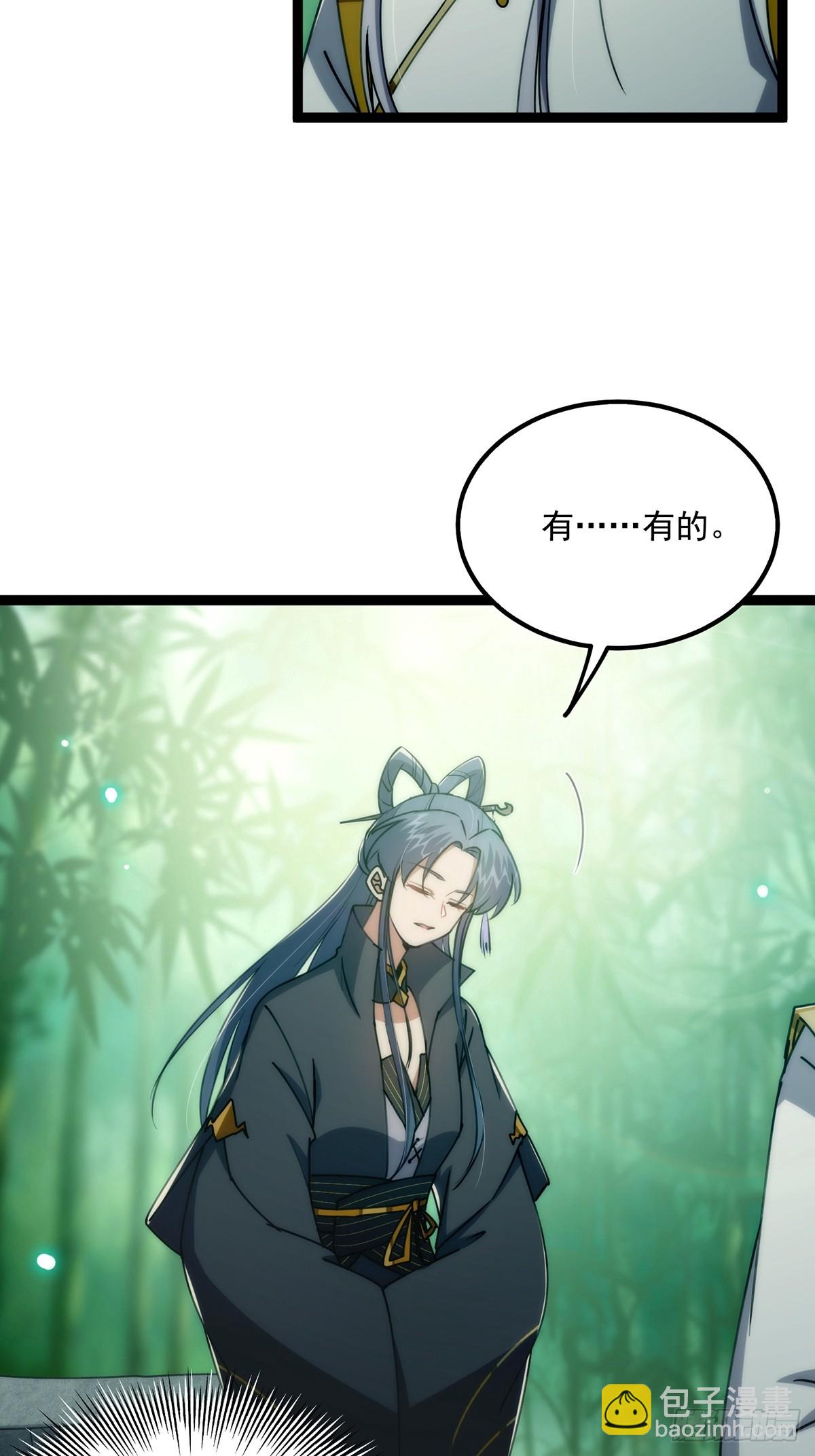 106 别扭的师徒关系(1/2)-第108话