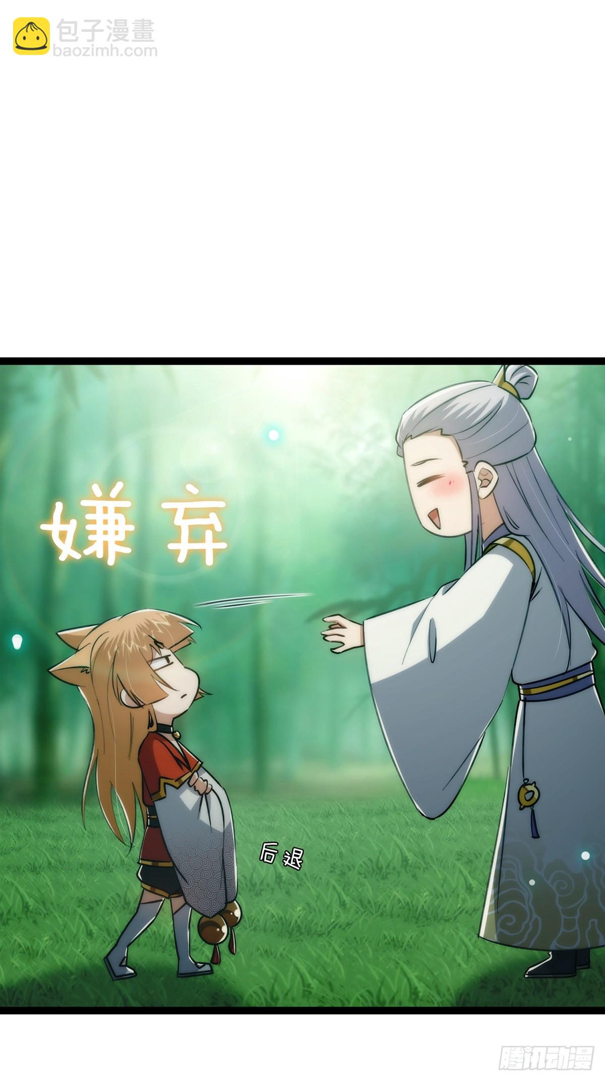 106 别扭的师徒关系(1/2)-第108话