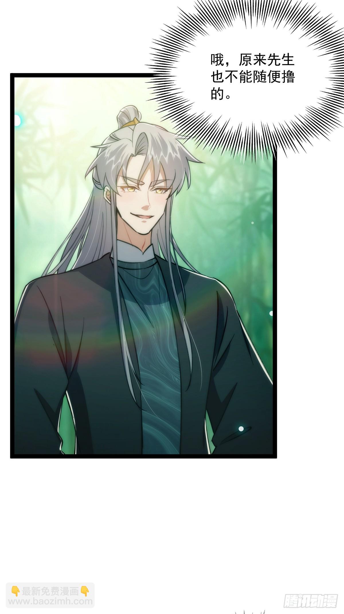 106 别扭的师徒关系(1/2)-第108话