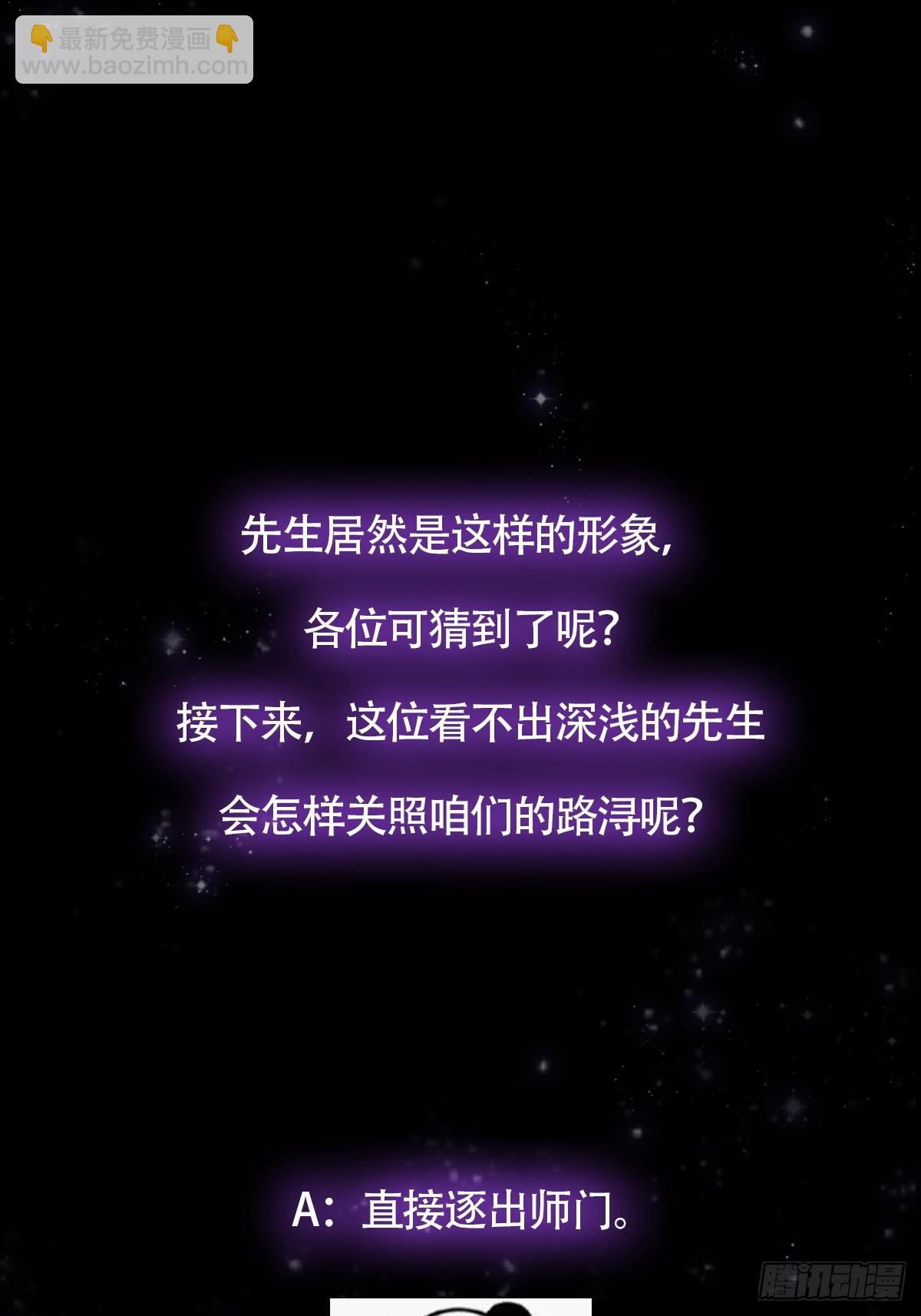 106 别扭的师徒关系(1/2)-第108话