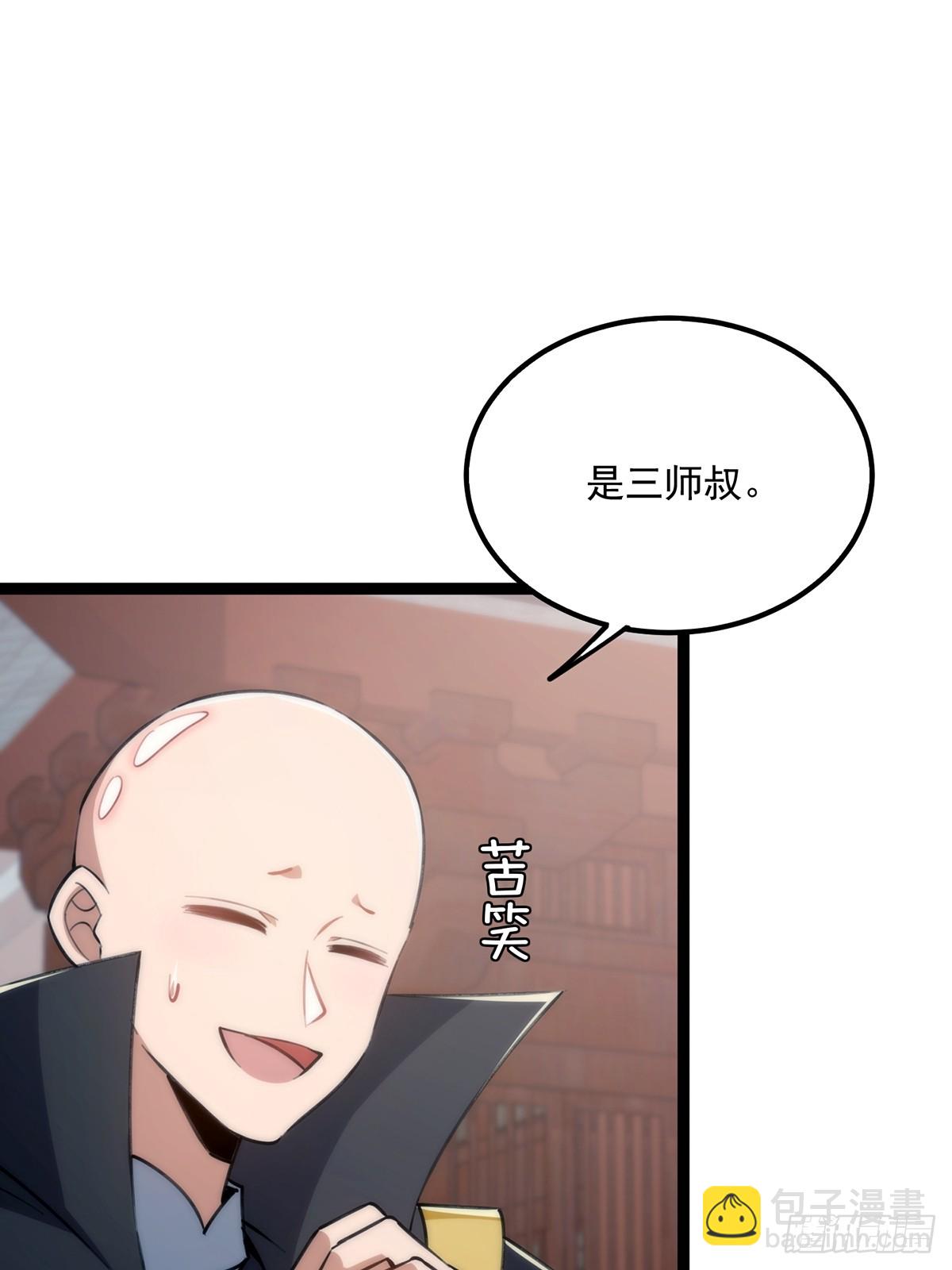 106 别扭的师徒关系(1/2)-第108话