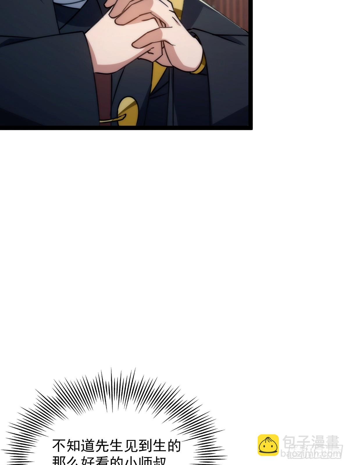 106 别扭的师徒关系(1/2)-第108话