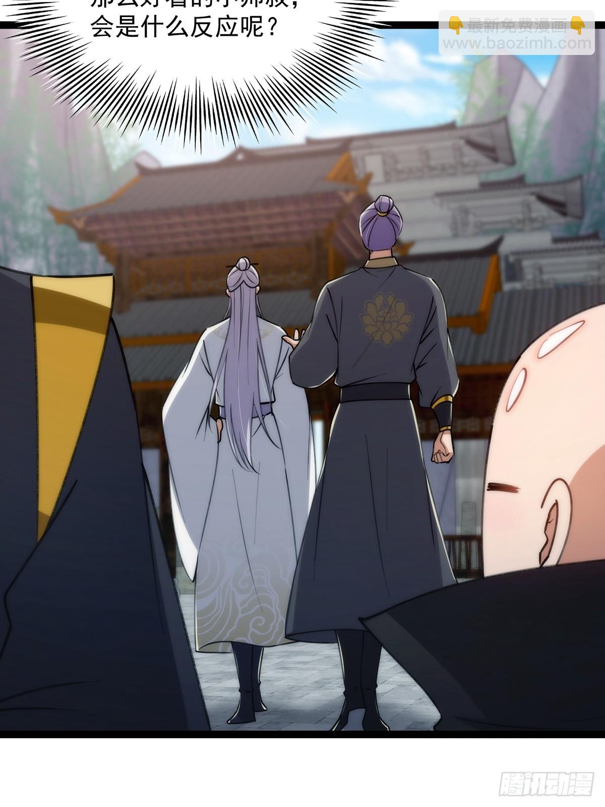 106 别扭的师徒关系(1/2)-第108话