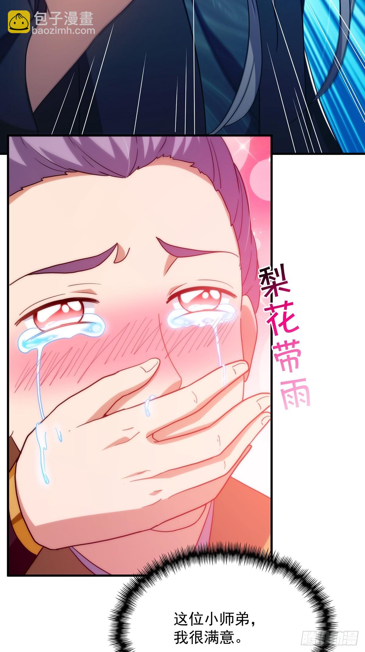 108 成为美食的俘虏！(1/2)-第110话