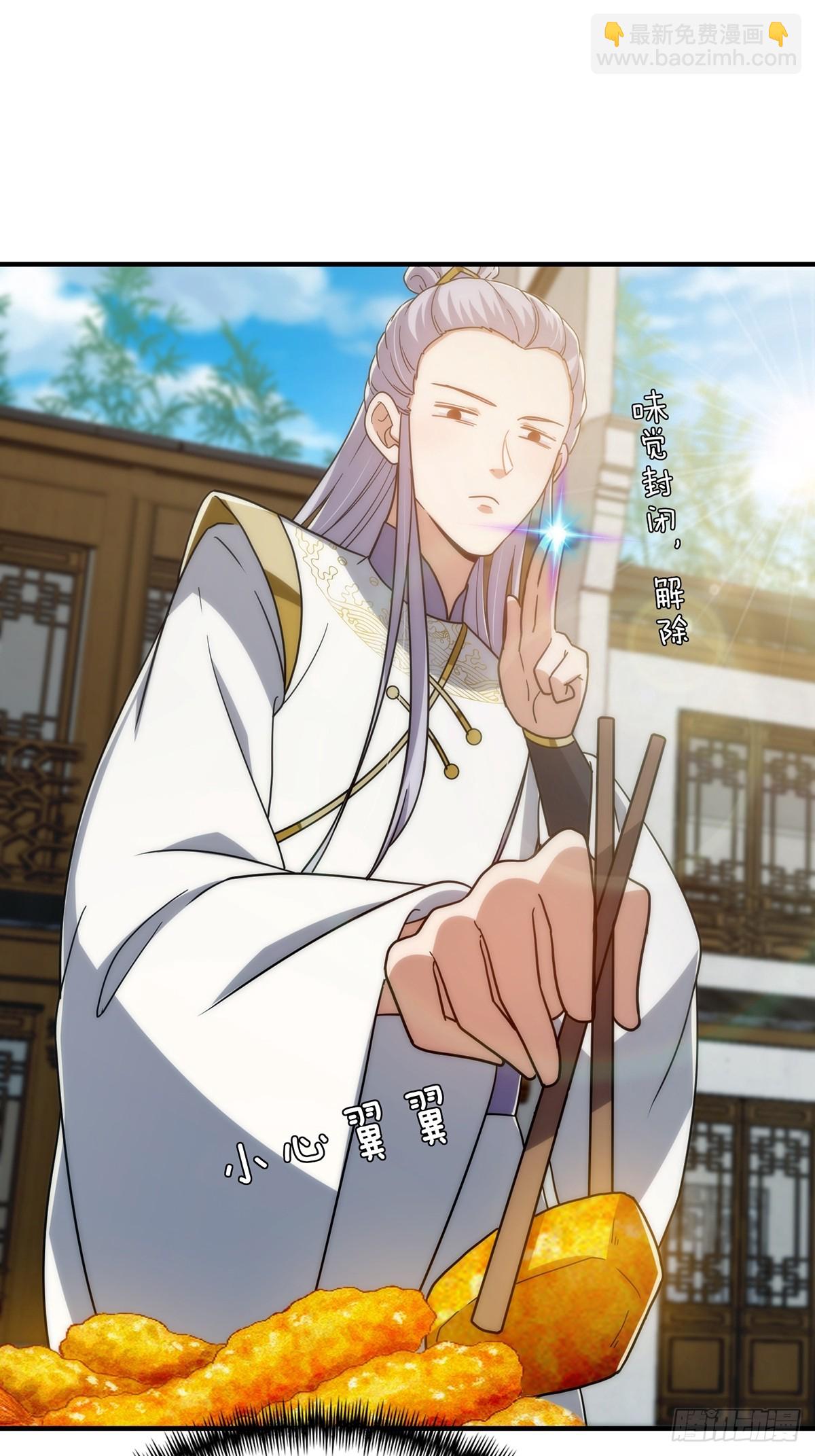 108 成为美食的俘虏！(1/2)-第110话