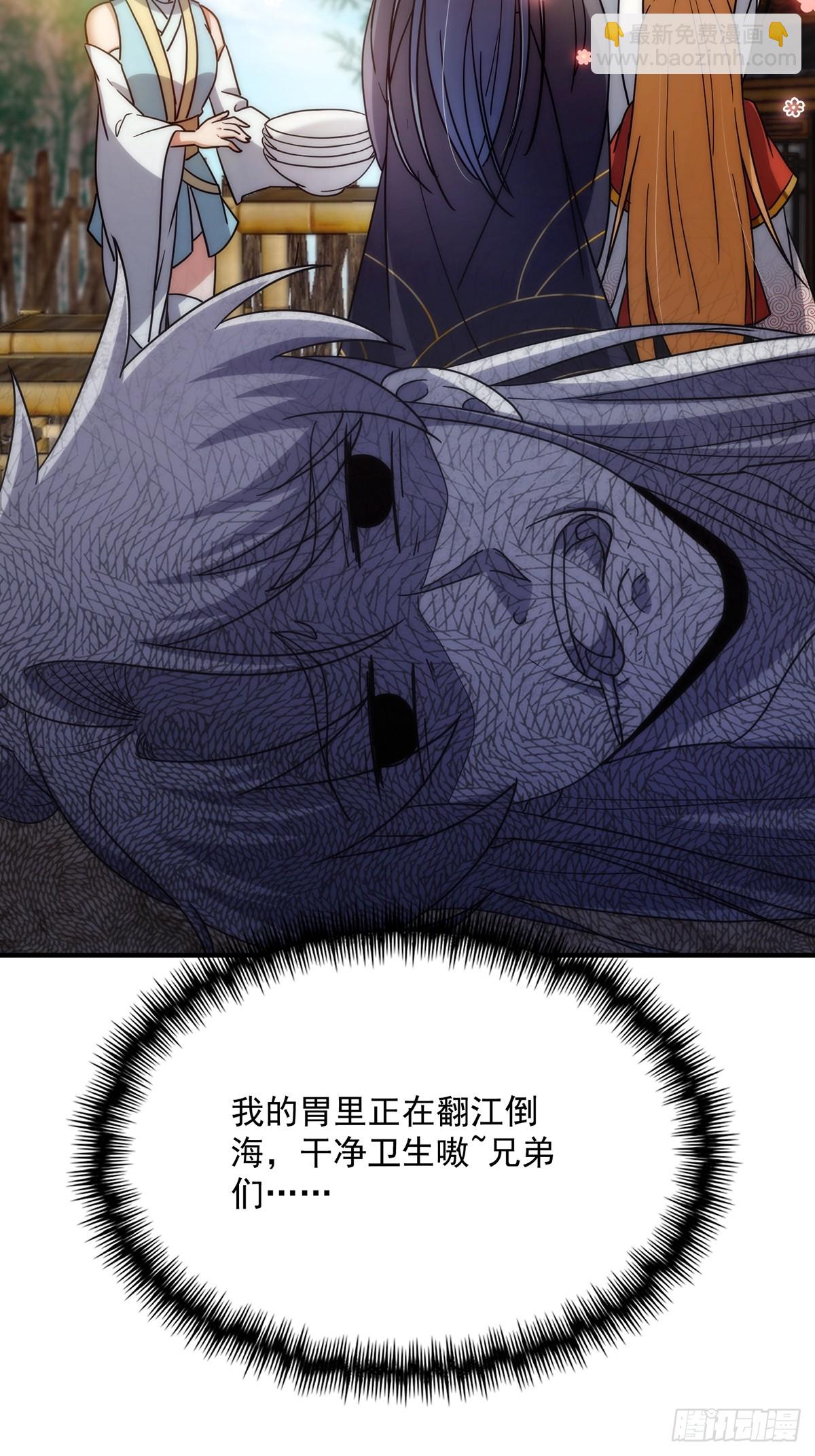 108 成为美食的俘虏！(1/2)-第110话