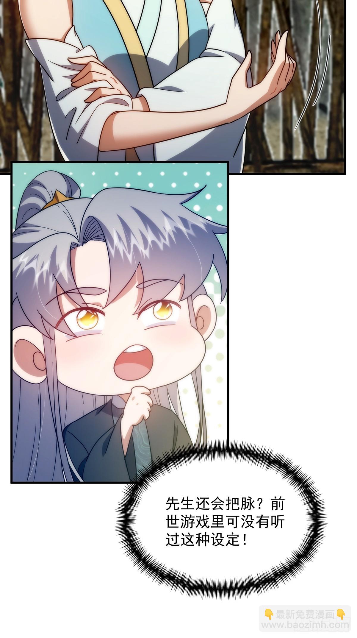 108 成为美食的俘虏！(1/2)-第110话