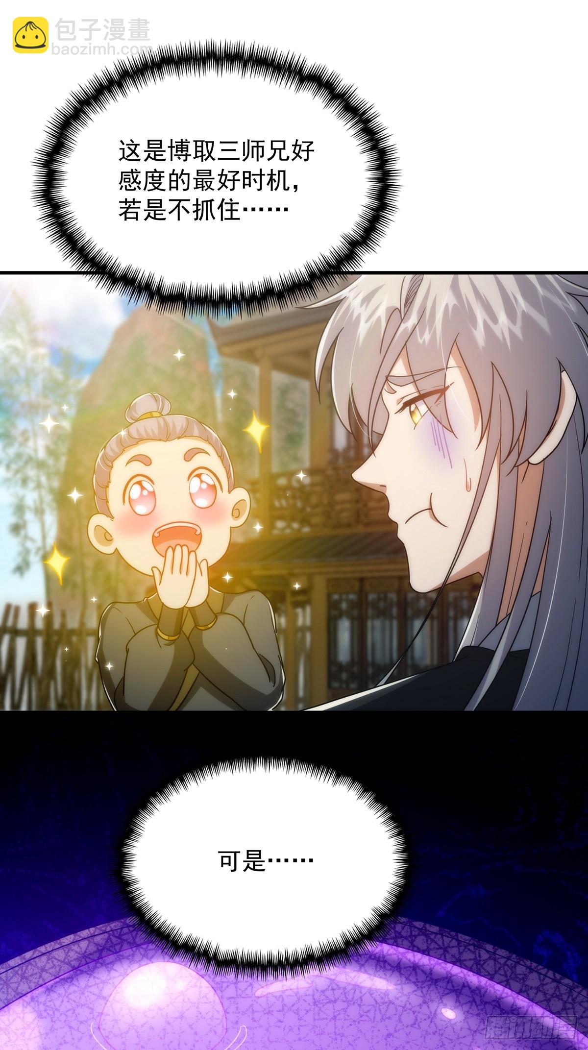 108 成为美食的俘虏！(1/2)-第110话