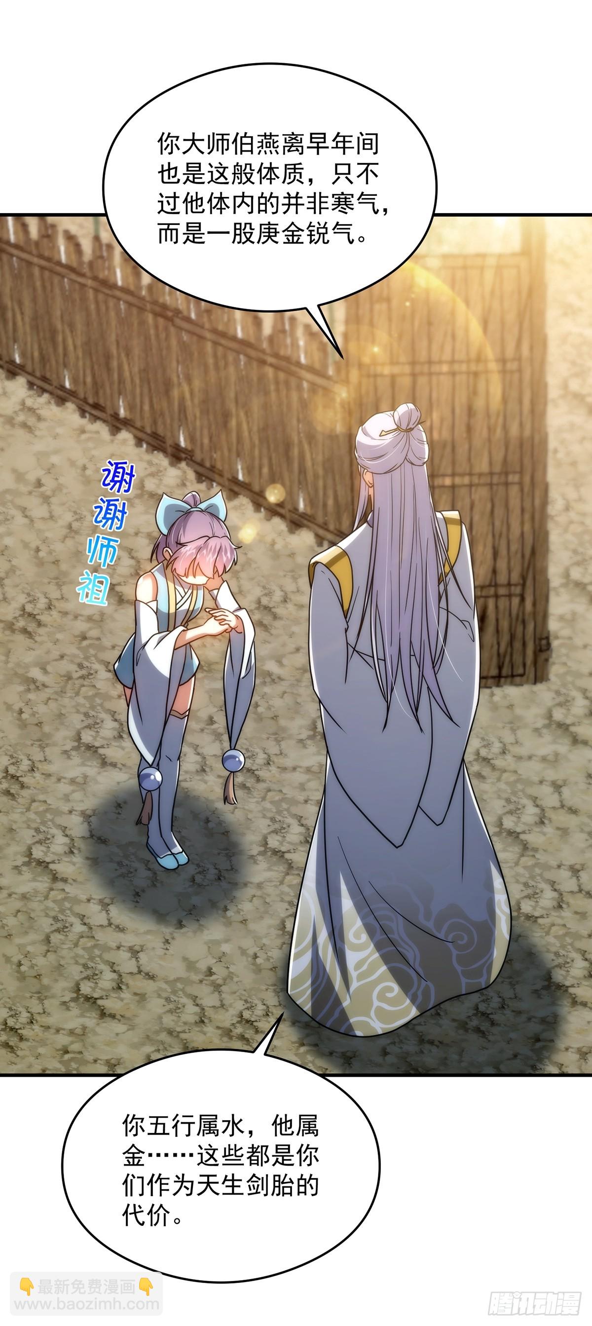 108 成为美食的俘虏！(1/2)-第110话