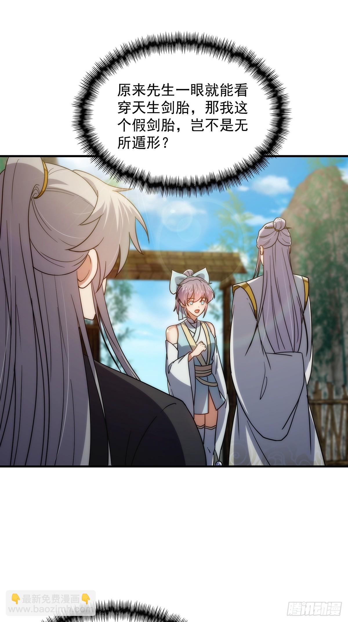 108 成为美食的俘虏！(1/2)-第110话