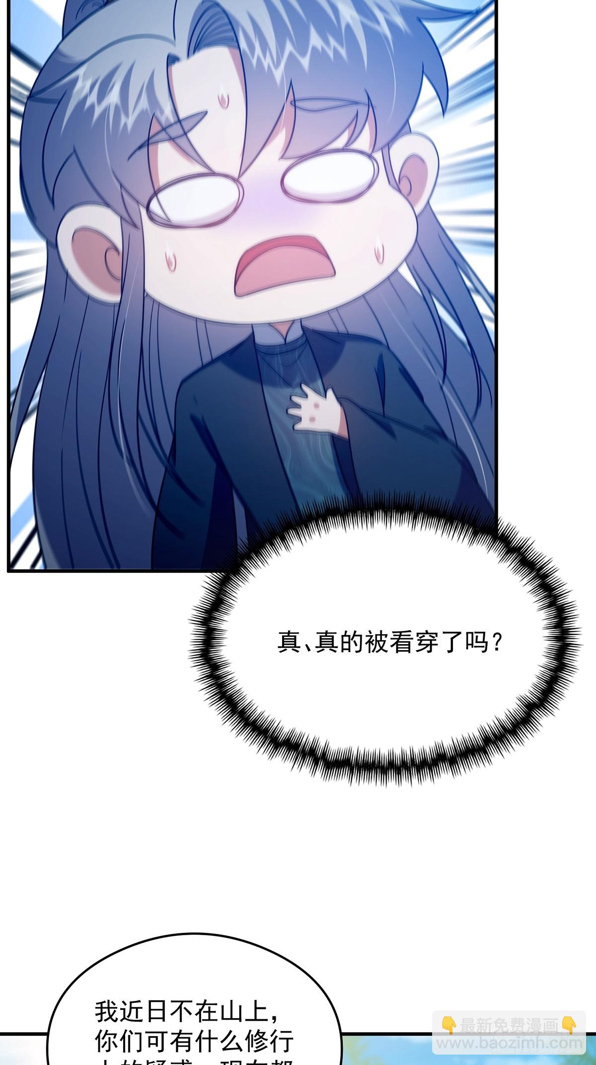 108 成为美食的俘虏！(1/2)-第110话