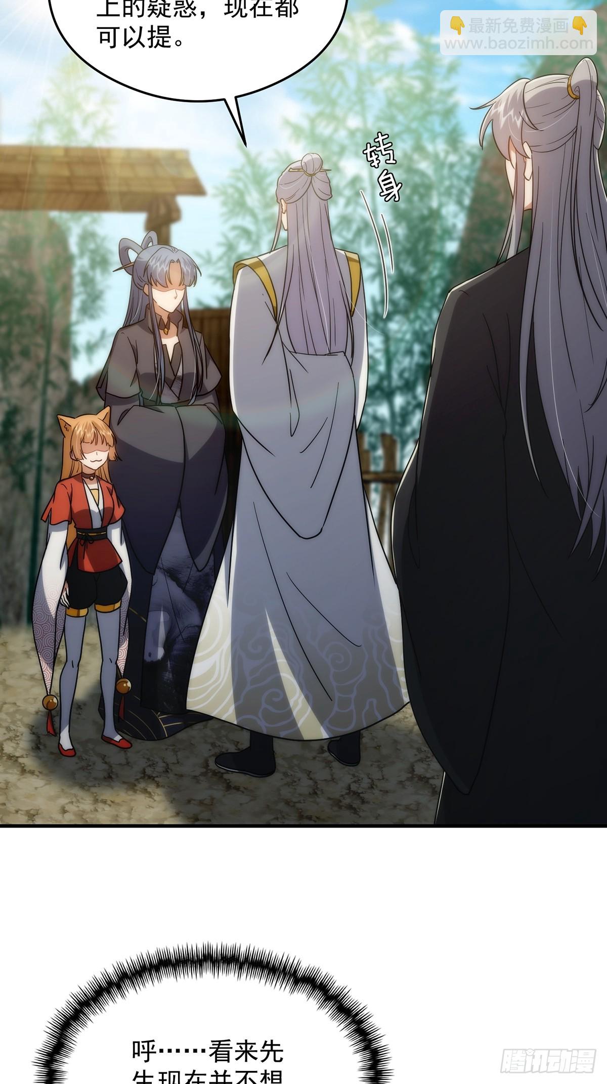 108 成为美食的俘虏！(1/2)-第110话