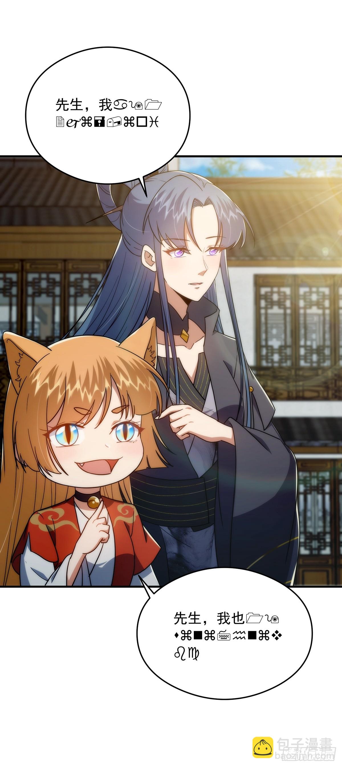 108 成为美食的俘虏！(1/2)-第110话